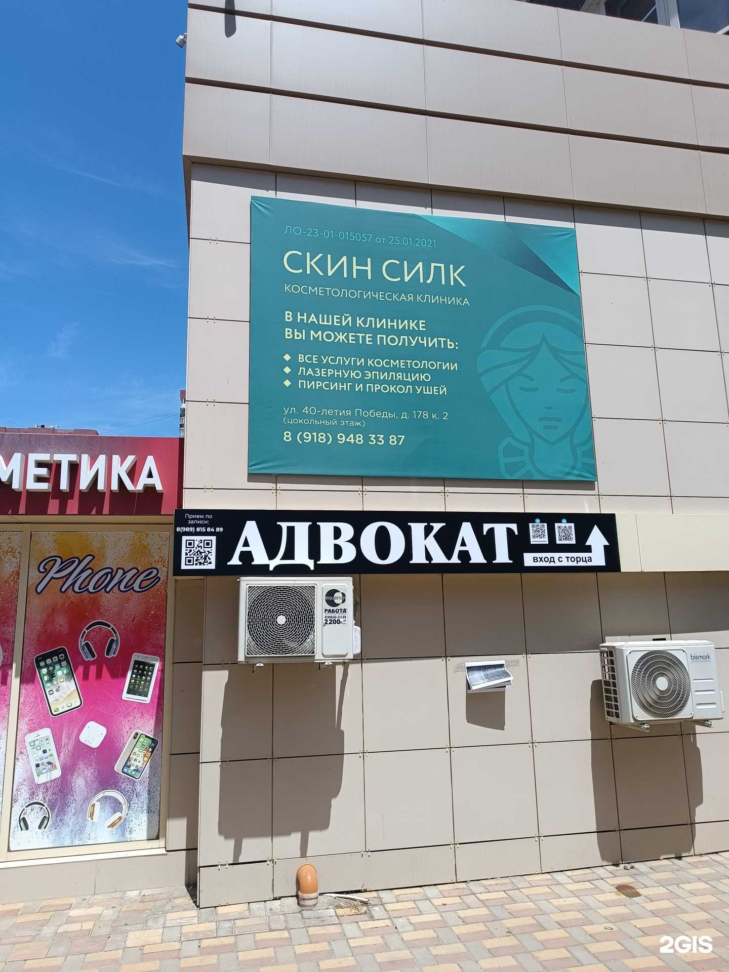 Отзывы на компанию Александр & Партнеры в Краснодаре c фото