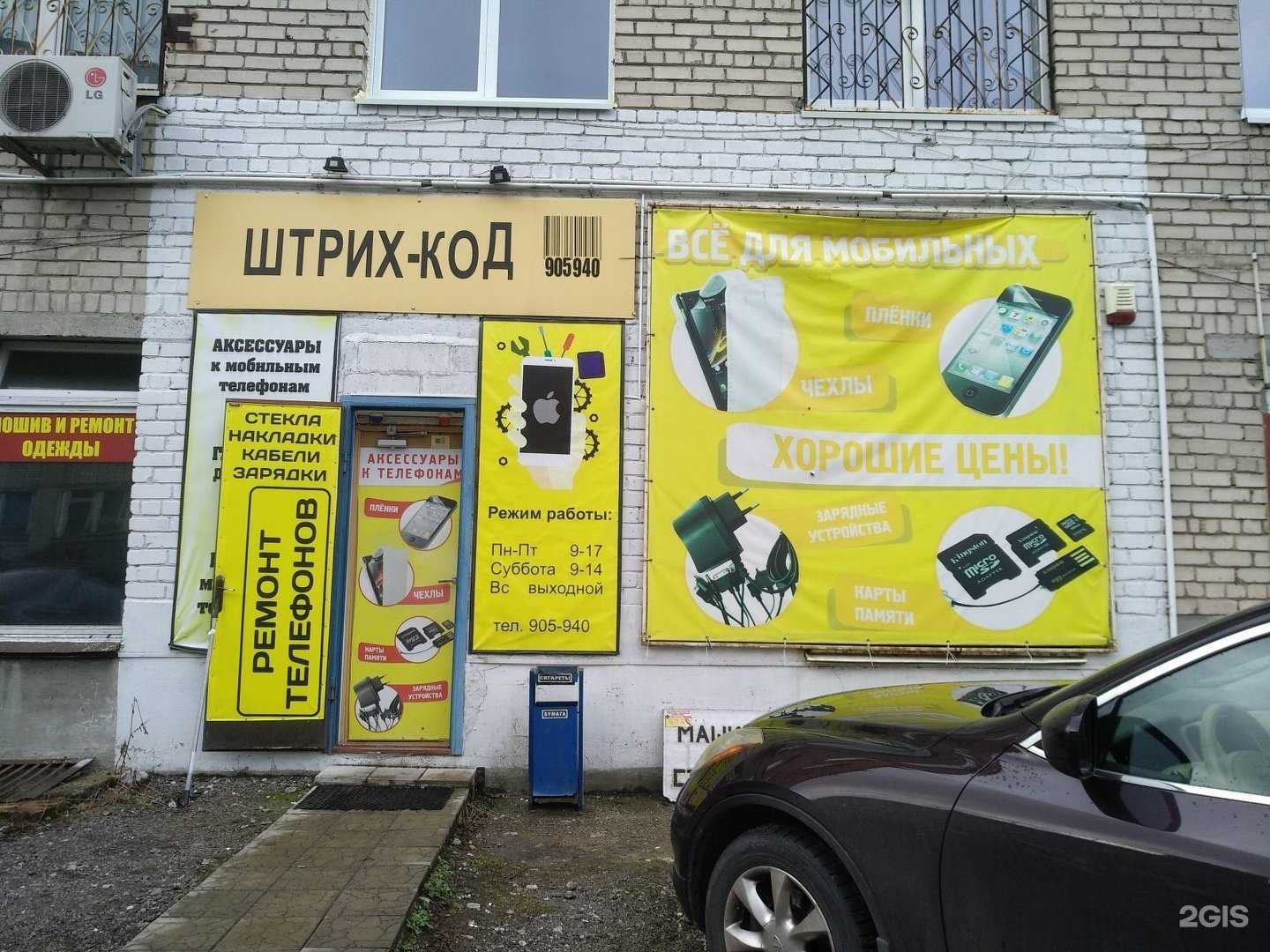 Отзывы на компанию Штрих-код в г. Калининград c фото