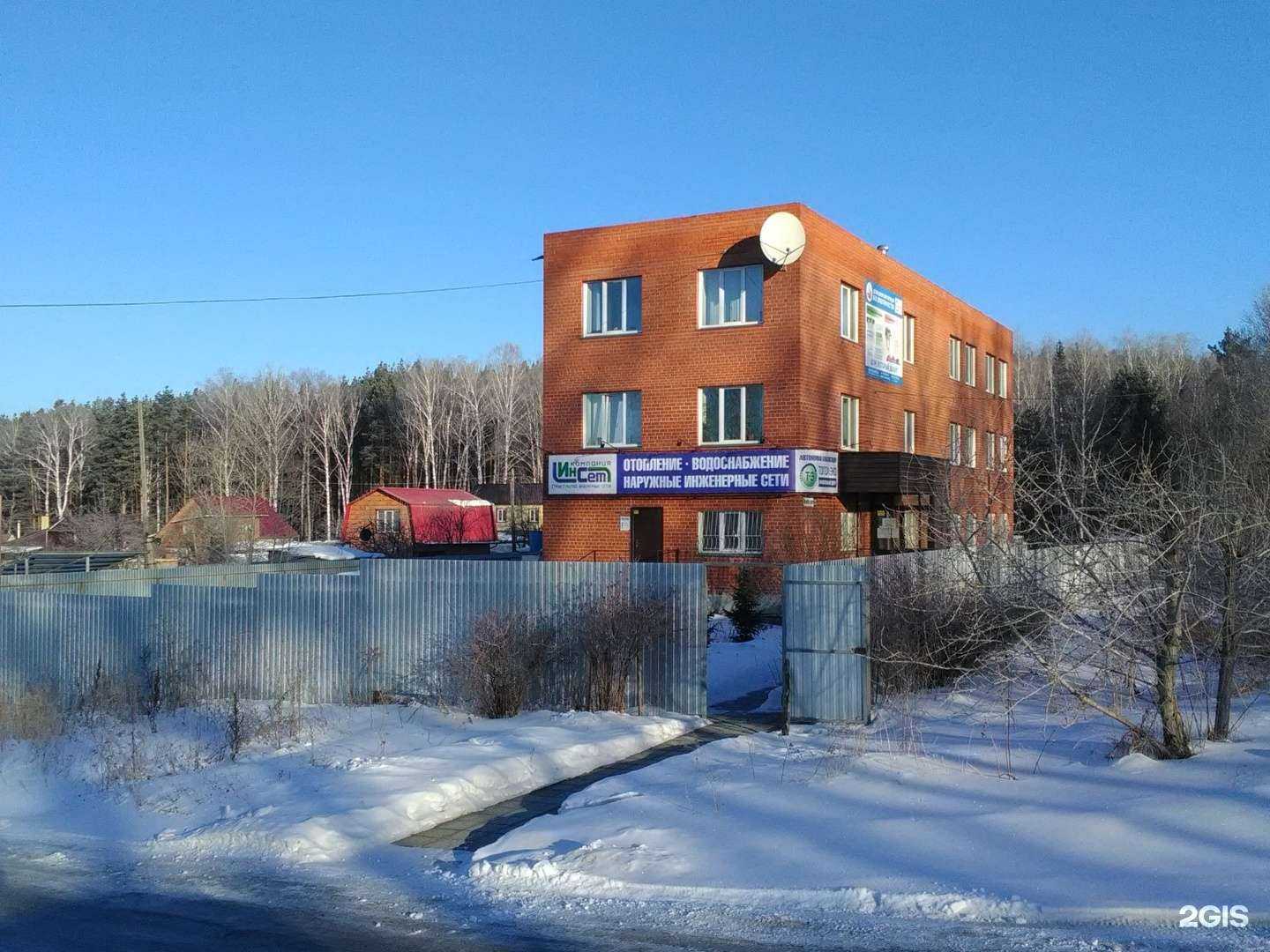 Отзывы на компанию ИнСет в Миассе c фото - фотография 2 из 2