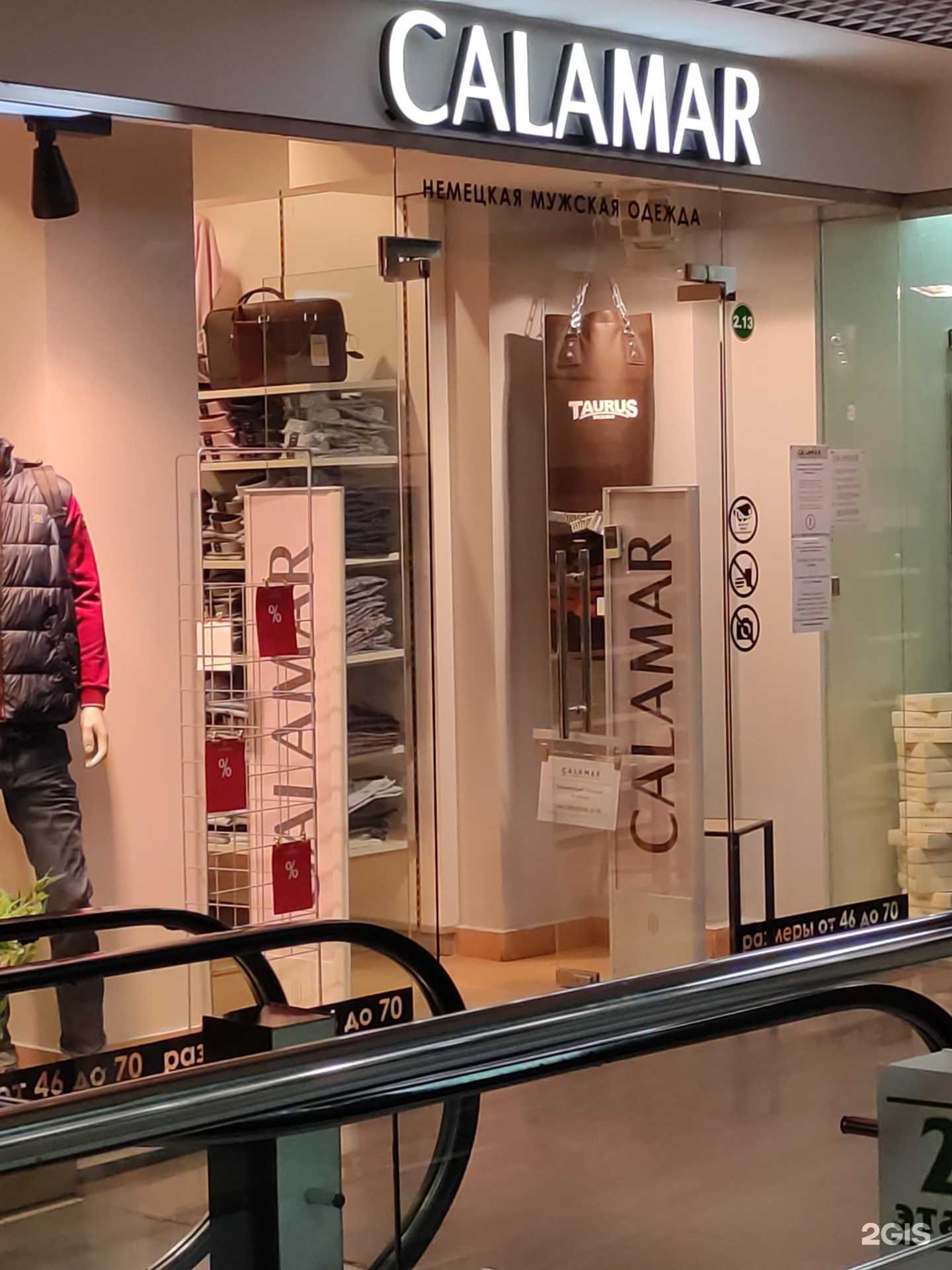 Отзывы на компанию Calamar в Архангельске c фото