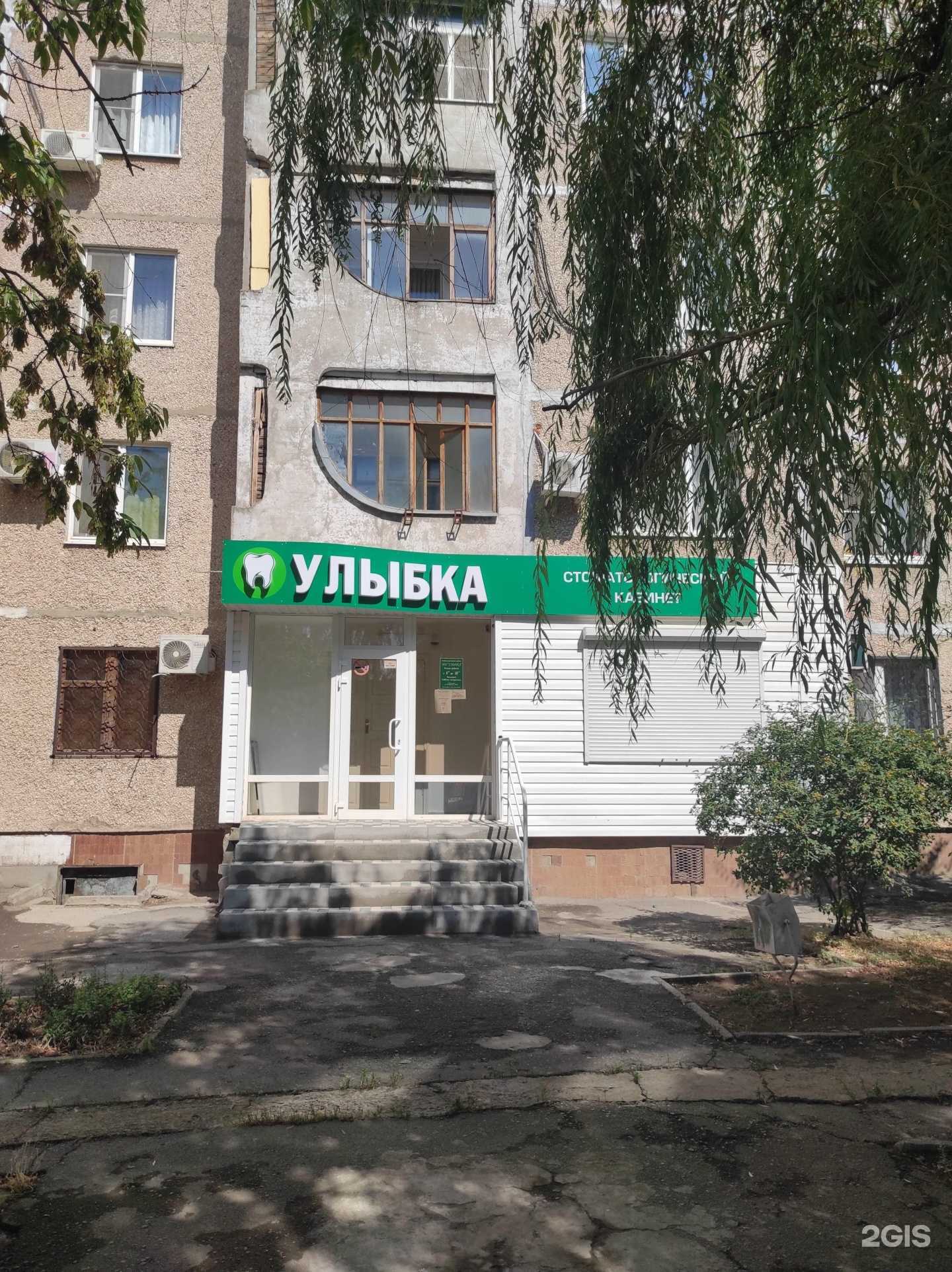 Отзывы на компанию Улыбка в Волгодонске c фото