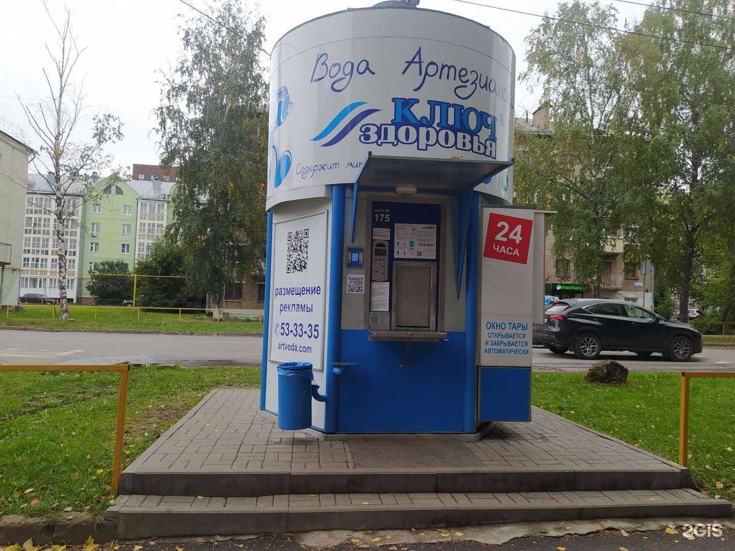 Отзывы на компанию Ключ здоровья в Кирове c фото