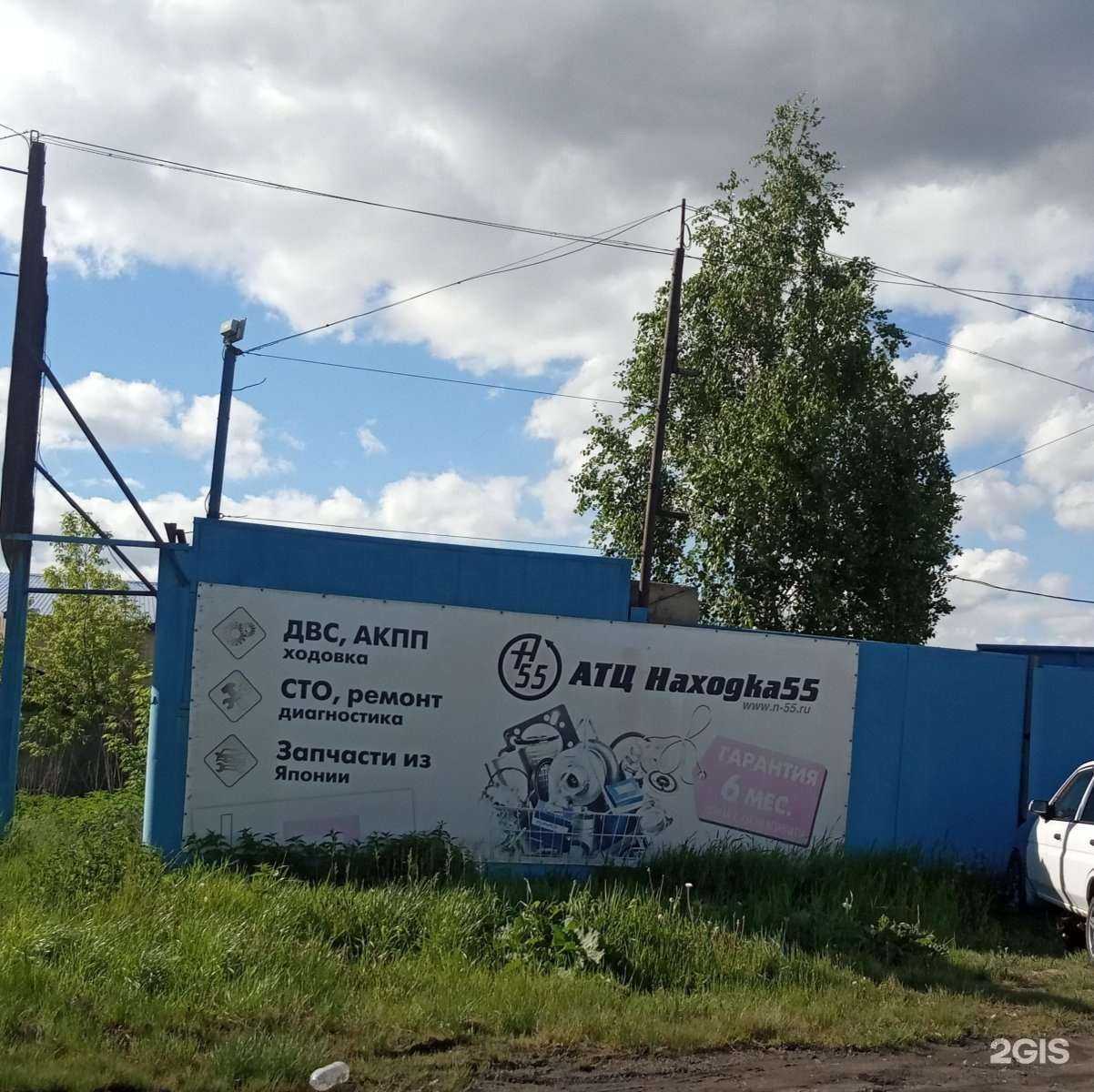 Отзывы на компанию Находка 55 в Омске c фото