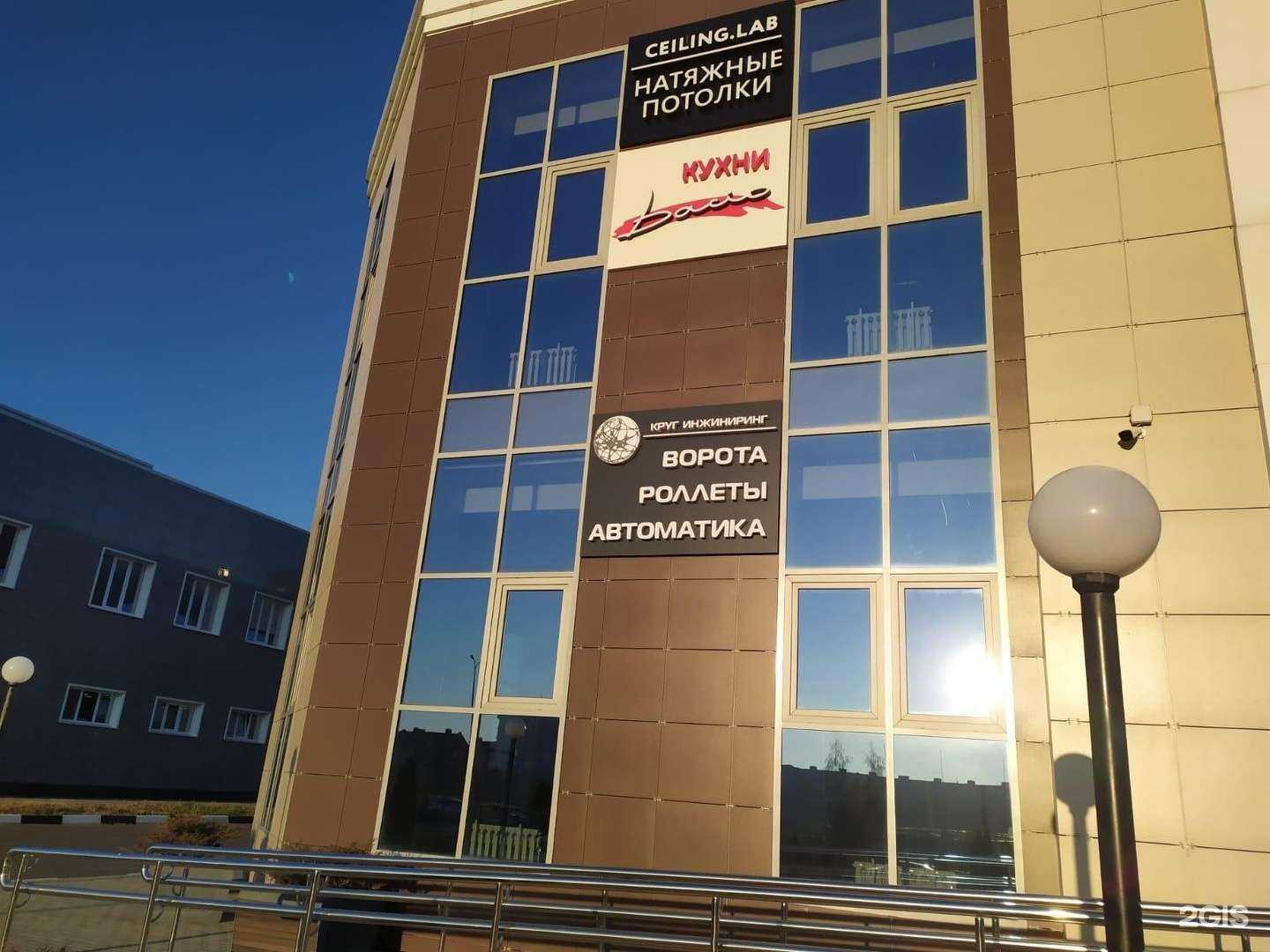 Отзывы на компанию Круг Инжиниринг в г. Старый Оскол c фото