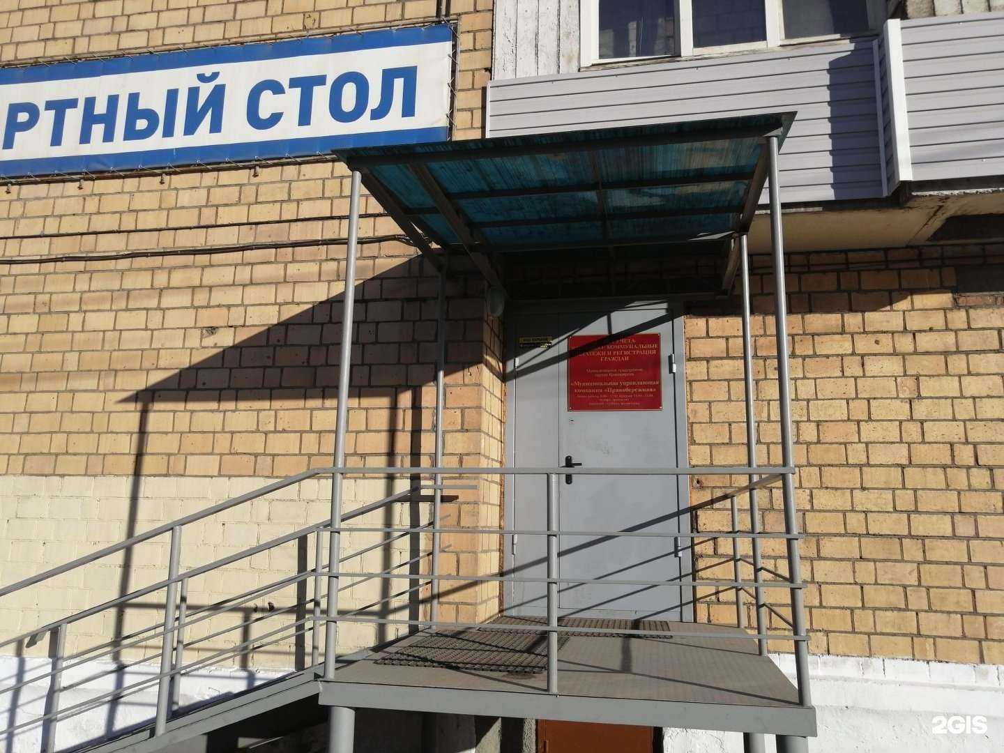 Отзывы на компанию Одиссей-Авто в Красноярске c фото - фотография 2 из 2