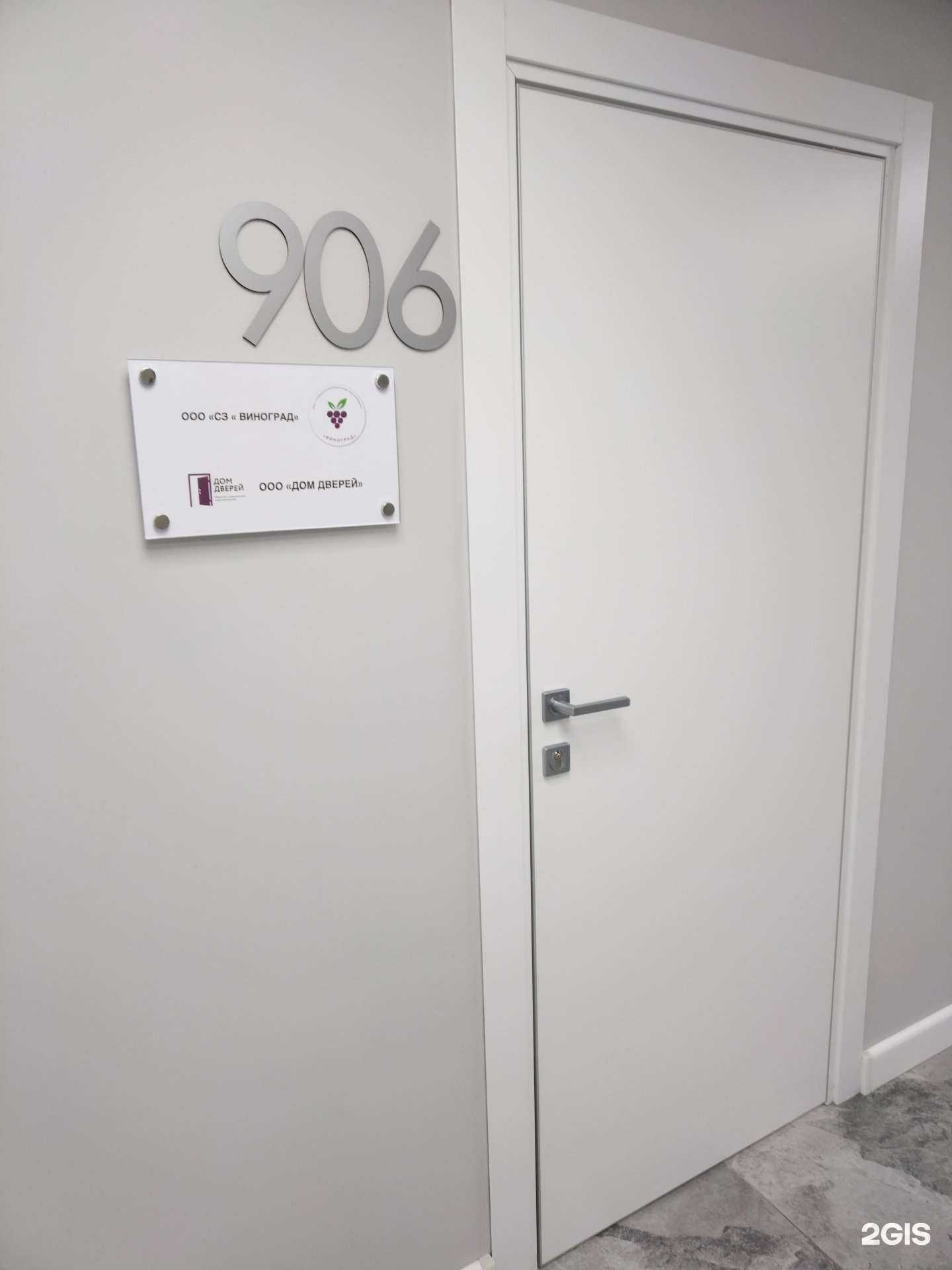 Отзывы на компанию Дом дверей в Новосибирске c фото