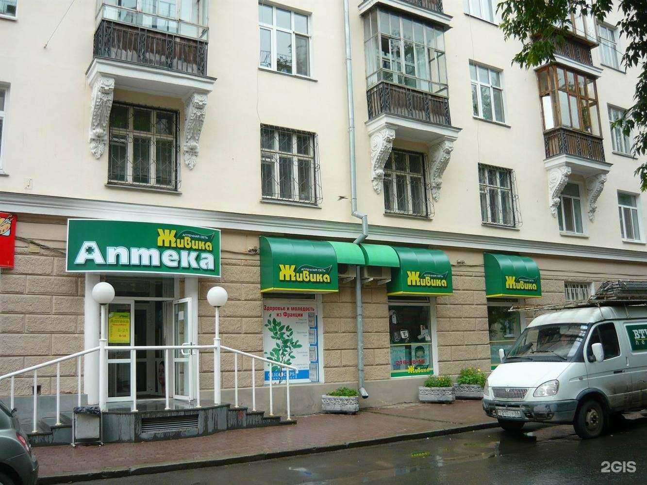 Отзывы на компанию Живика в г. Екатеринбург c фото