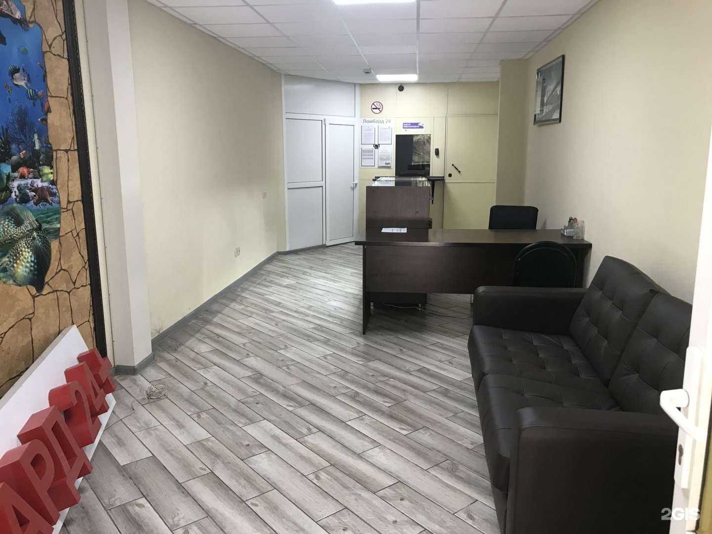 Отзывы на компанию Ломбард 24 в г. Сочи c фото