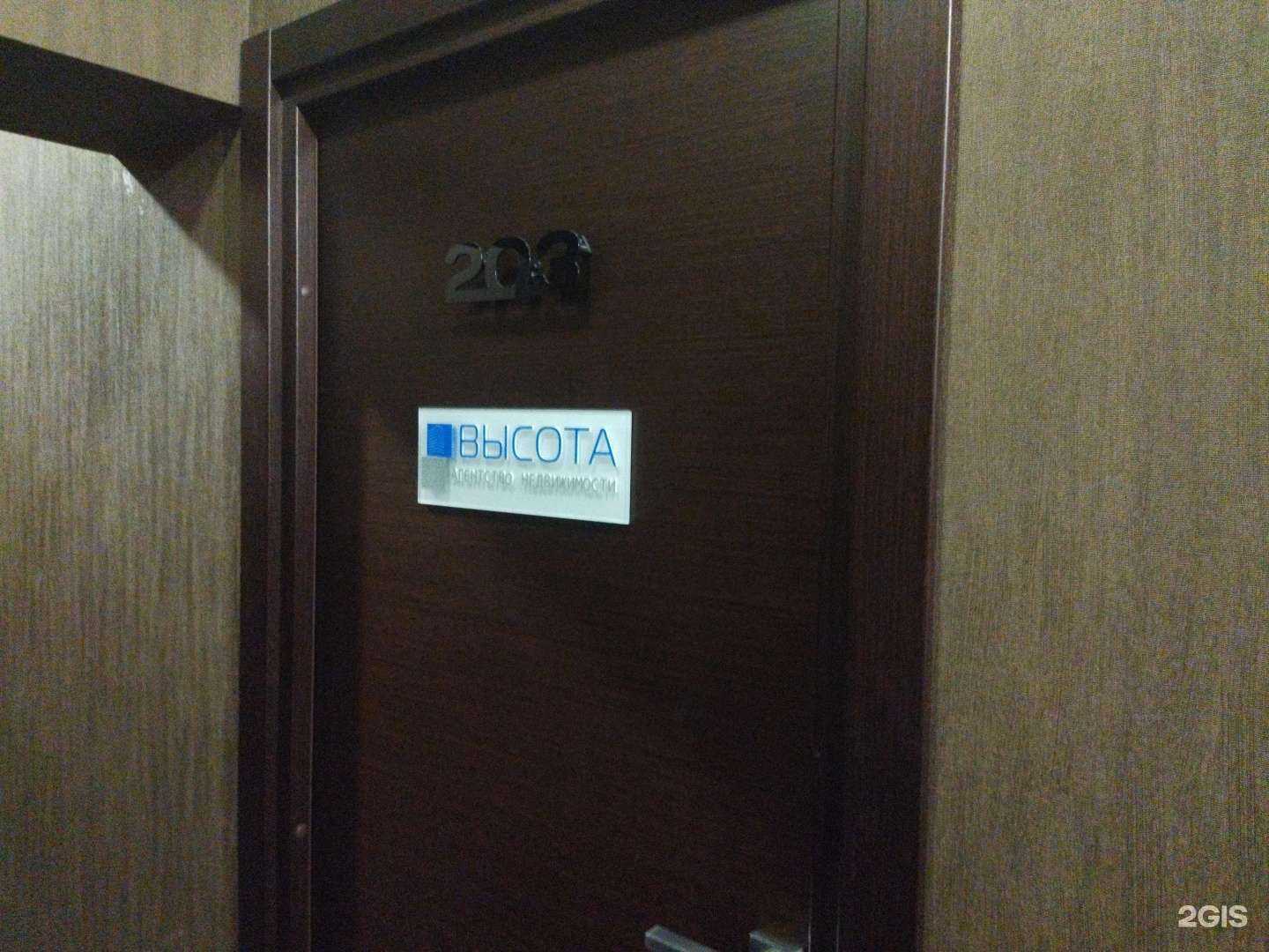 Отзывы на компанию Высота в г. Тюмень c фото