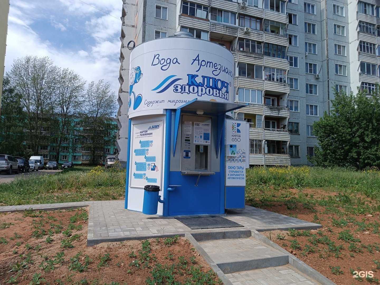 Отзывы на компанию Ключ здоровья в г. Киров c фото