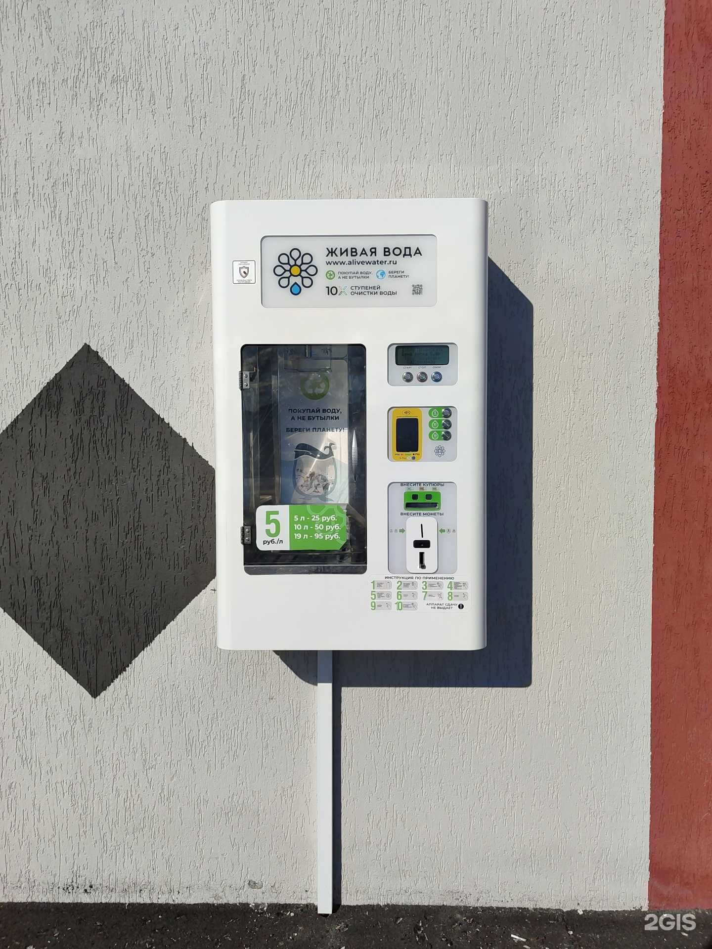 Отзывы на компанию Живая вода в г. Тюмень c фото