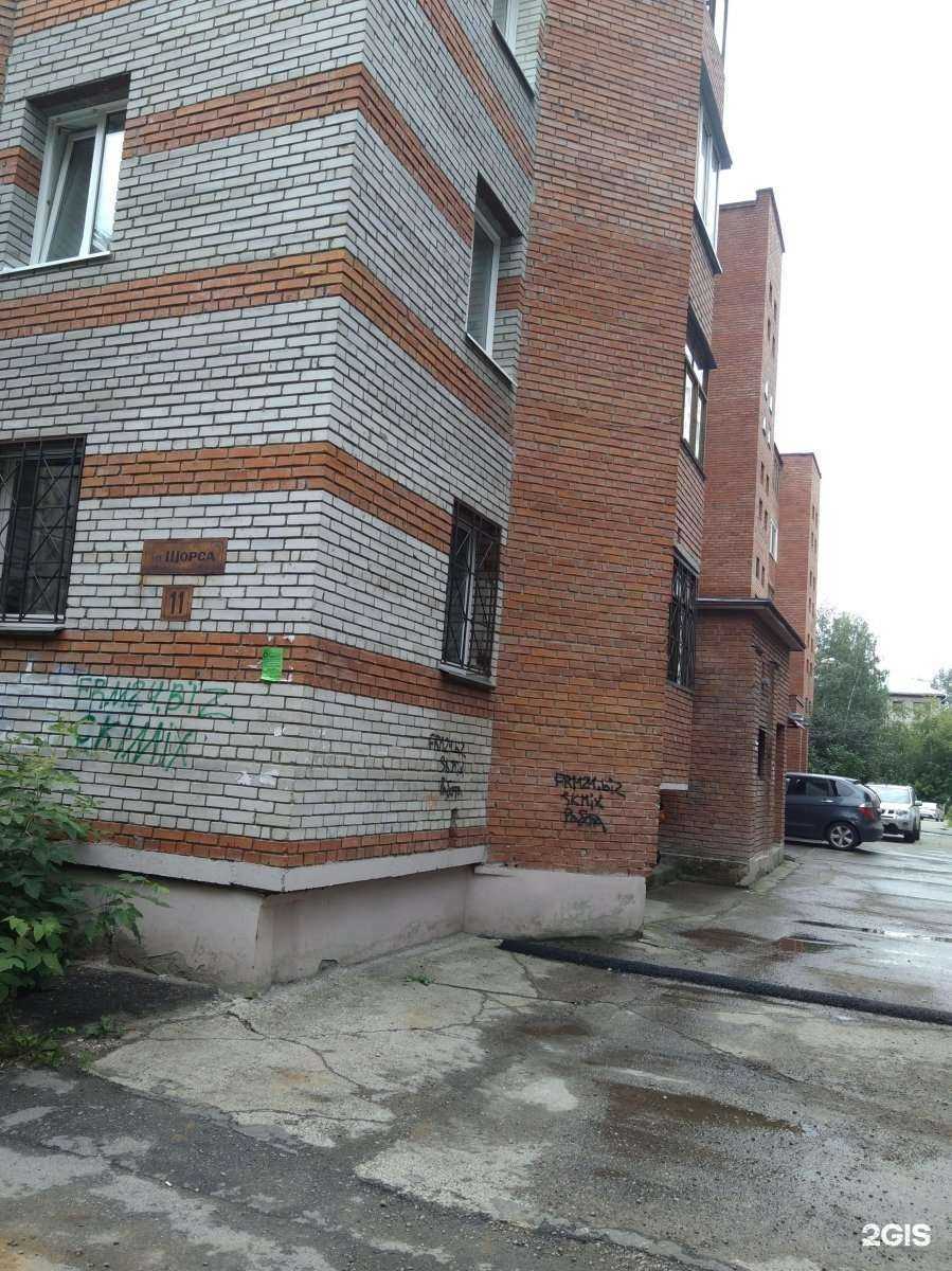 Отзывы на компанию Домовенок в Томске c фото - фотография 2 из 2