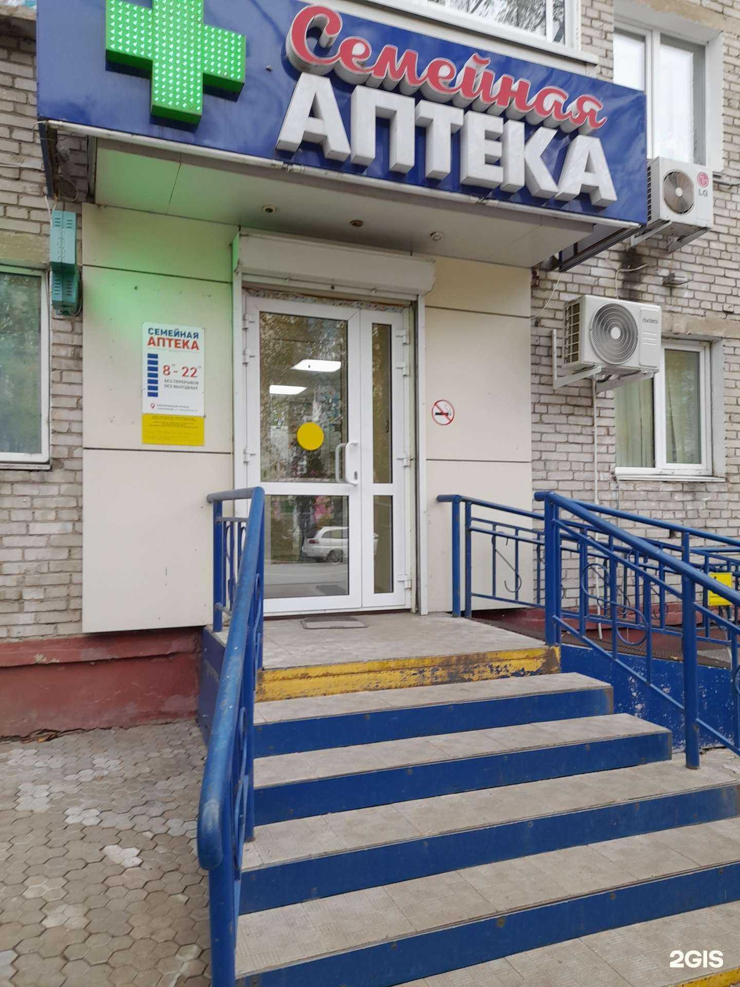 Отзывы на компанию ТвояАптека.рф в г. Комсомольск-на-Амуре c фото