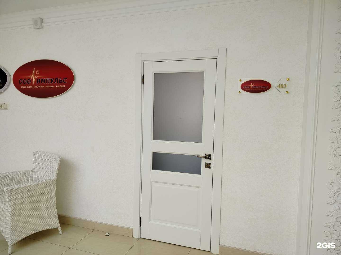 Отзывы на компанию Импульс в Оренбурге c фото