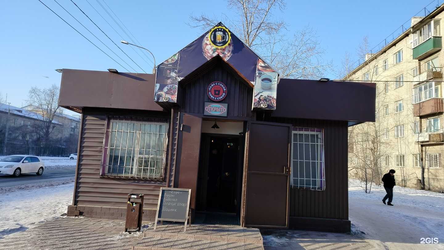 Отзывы на компанию Кафе в Чите c фото