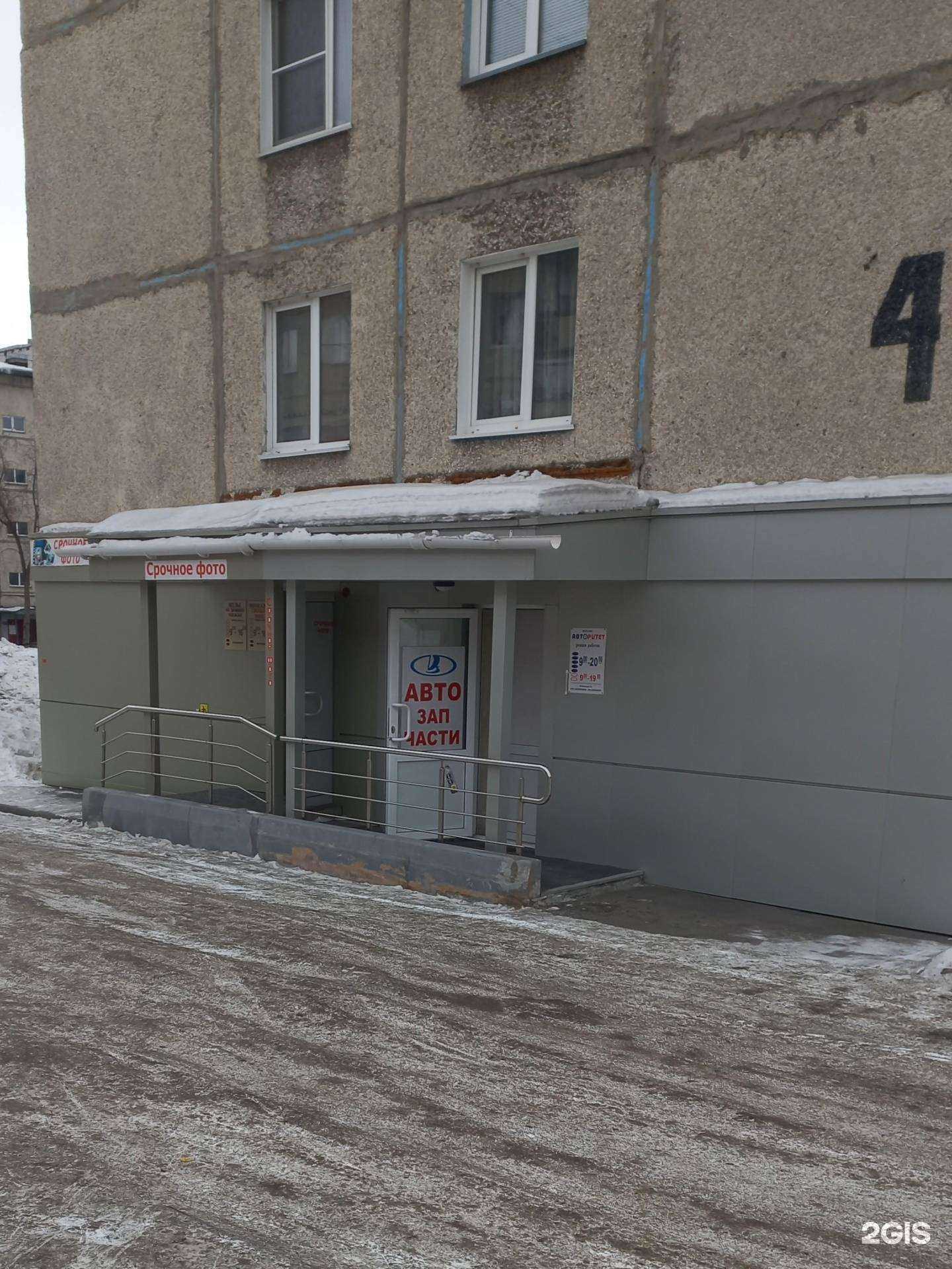 Отзывы на компанию Мастерская по ремонту одежды в г. Кемерово c фото