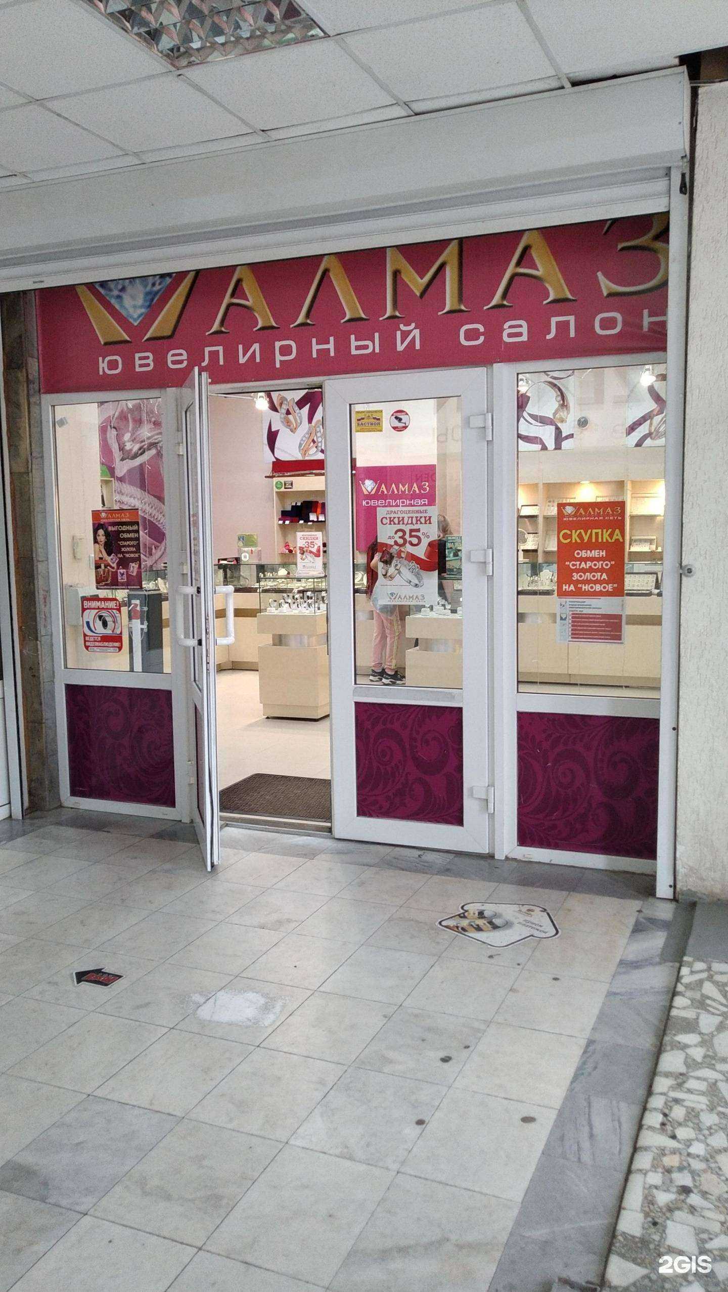 Отзывы на компанию Алмаз в Волгодонске c фото