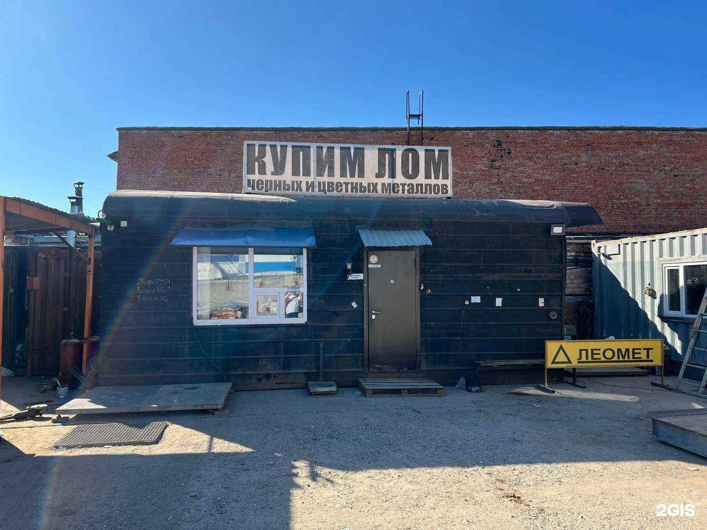 Отзывы на компанию Леомет в Перми c фото