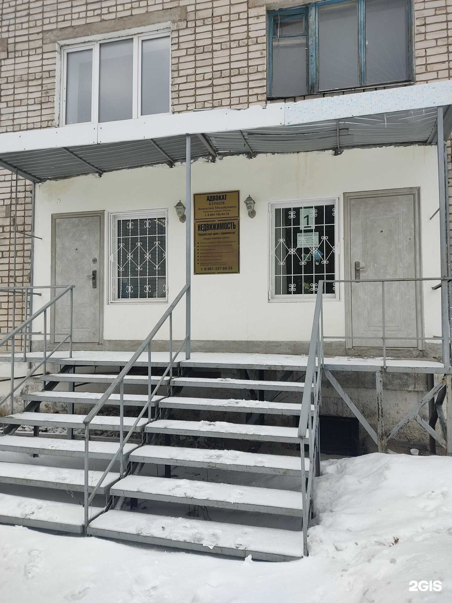 Отзывы на компанию Городской отдел сделок с недвижимостью в г. Волжск c фото