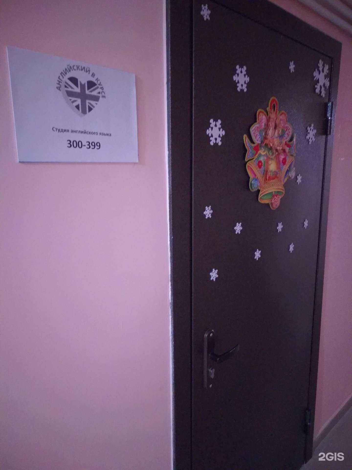 Отзывы на компанию Английский в Курсе в Брянске c фото