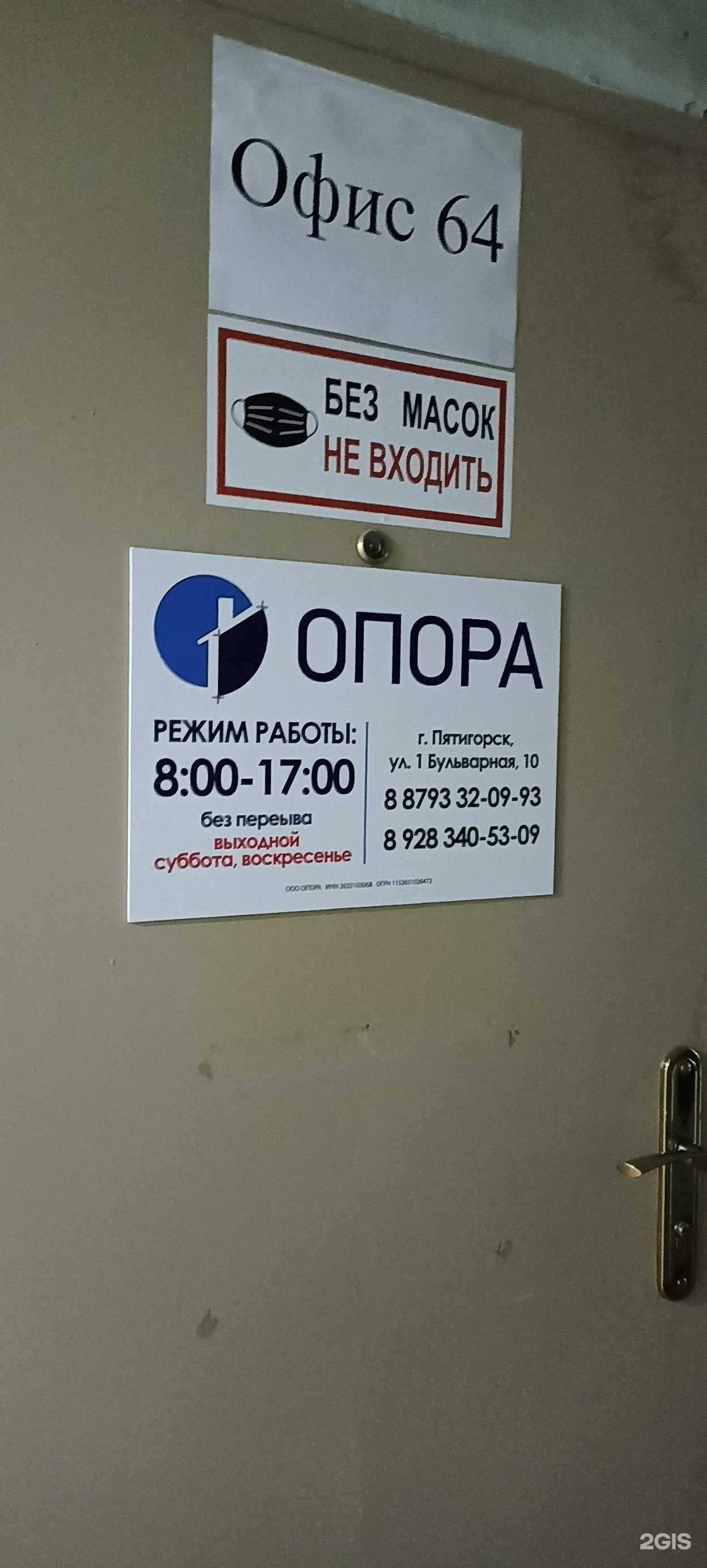 Отзывы на компанию Дс инжиниринг в Пятигорске c фото