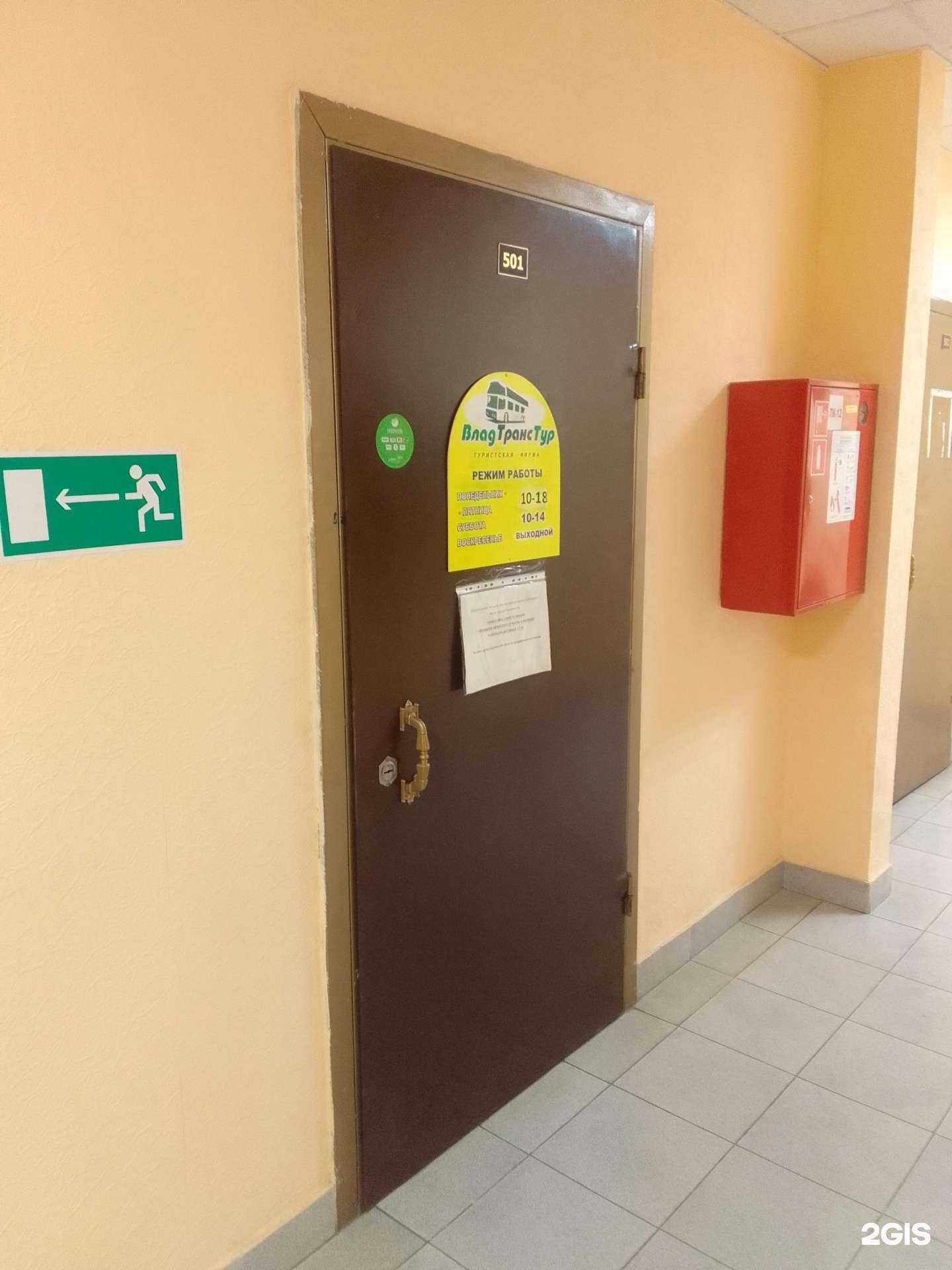 Отзывы на компанию Владтранстур в Владимире c фото