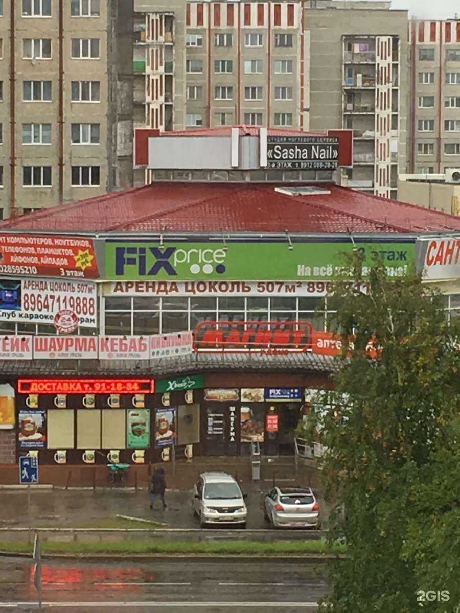 Отзывы на компанию Fix Price в Сургуте c фото