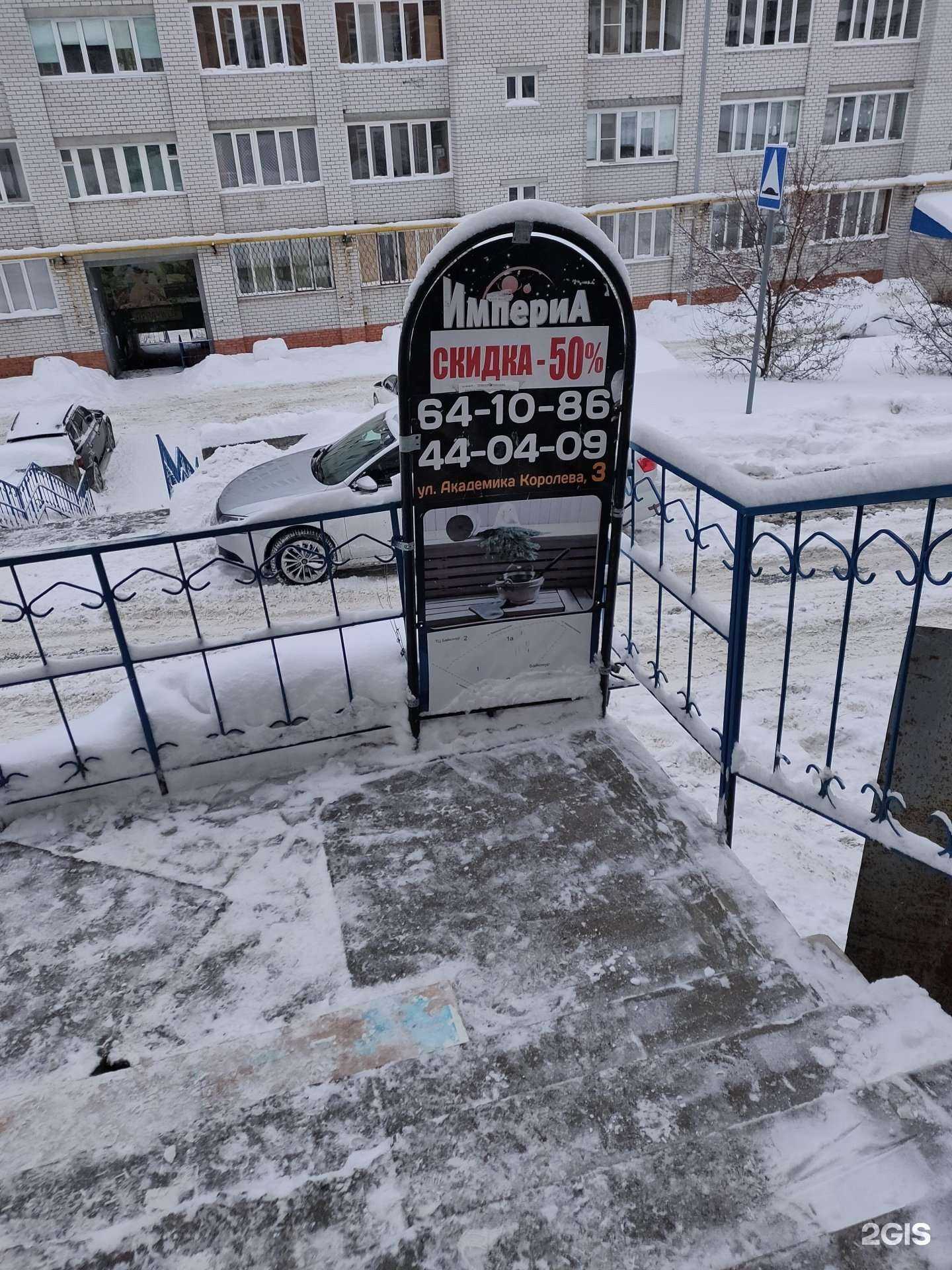 Отзывы на компанию Империа в Чебоксарах c фото