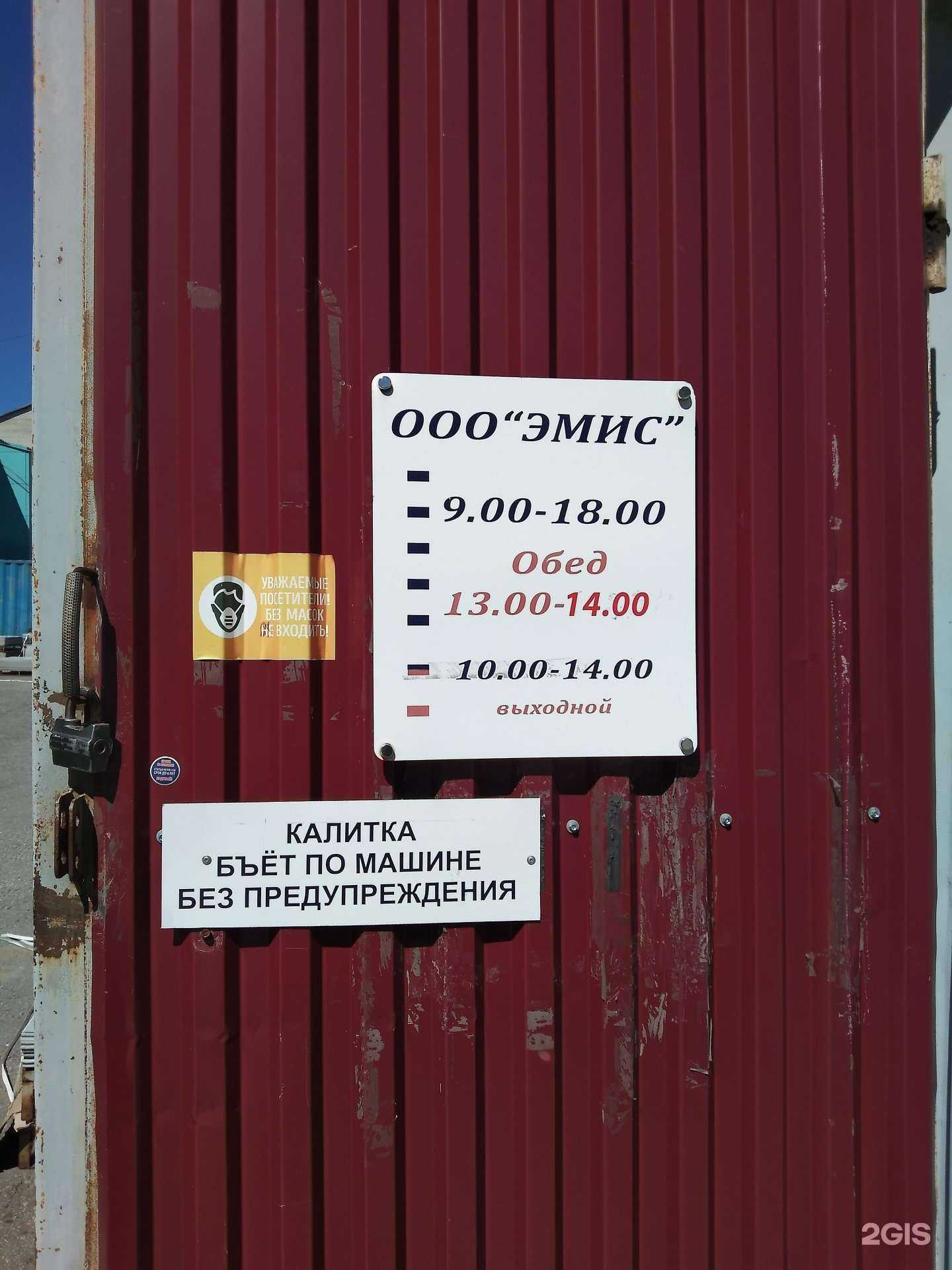 Отзывы на компанию Эмис в Хабаровске c фото