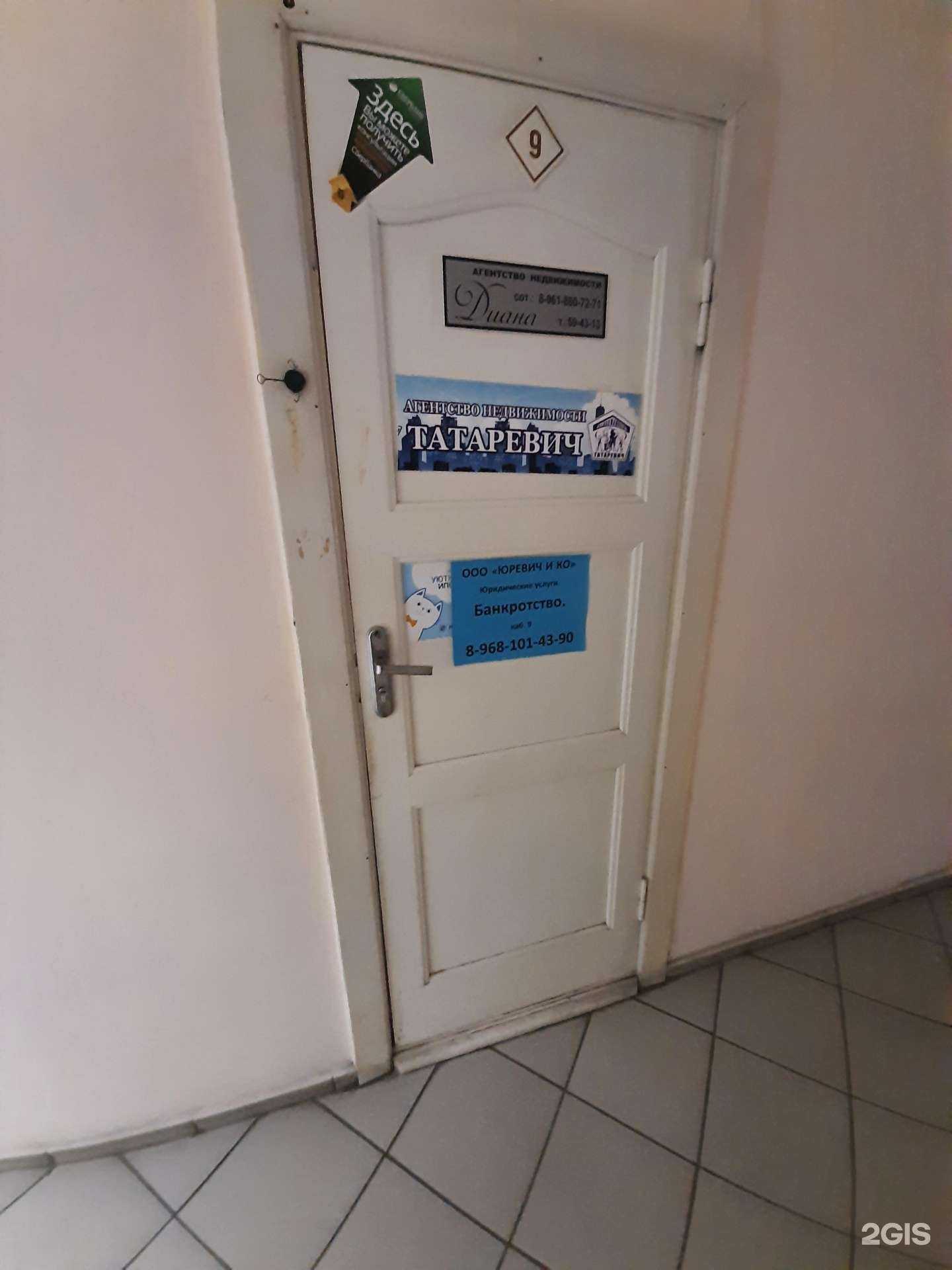 Отзывы на компанию Диана в Омске c фото