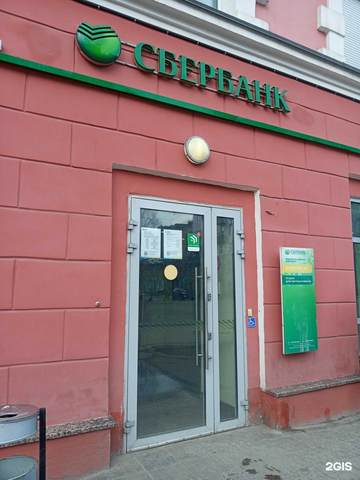 Отзывы на компанию СберСтрахование в г. Мурманск c фото