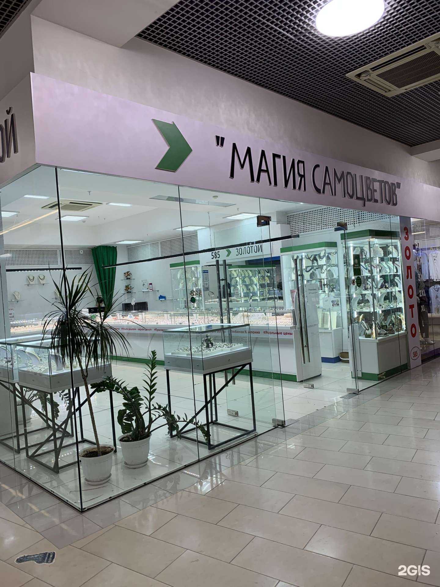 Отзывы на компанию Магия самоцветов в Новосибирске c фото