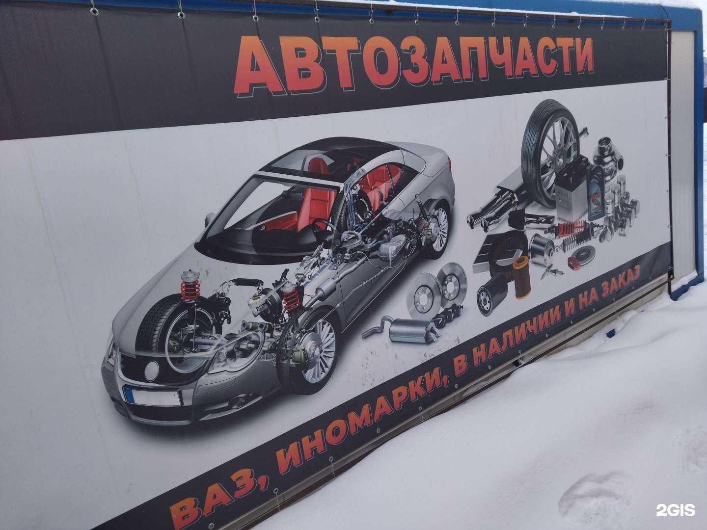 Отзывы на компанию Азбука запчастей 58 в г. Пенза c фото