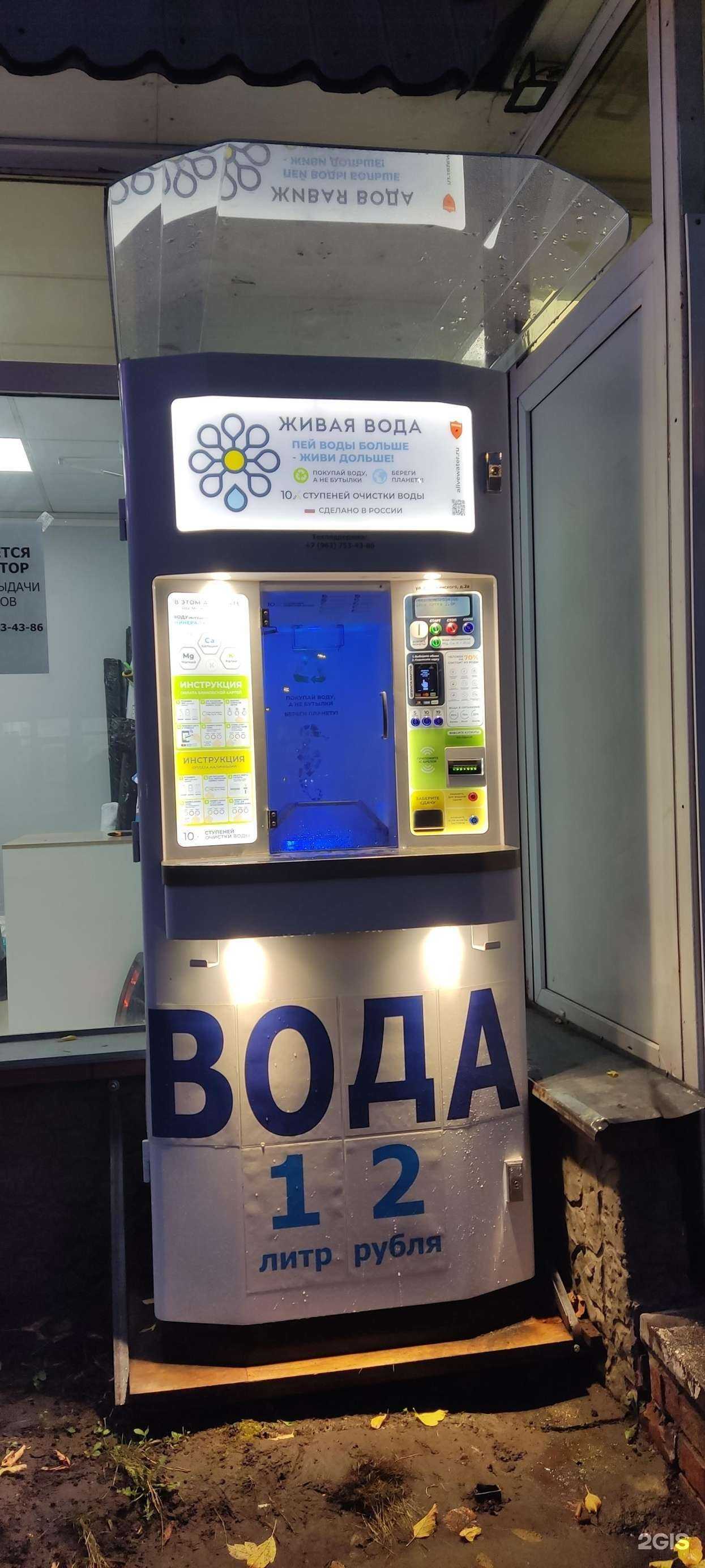 Отзывы на компанию Живая вода в Королёве c фото