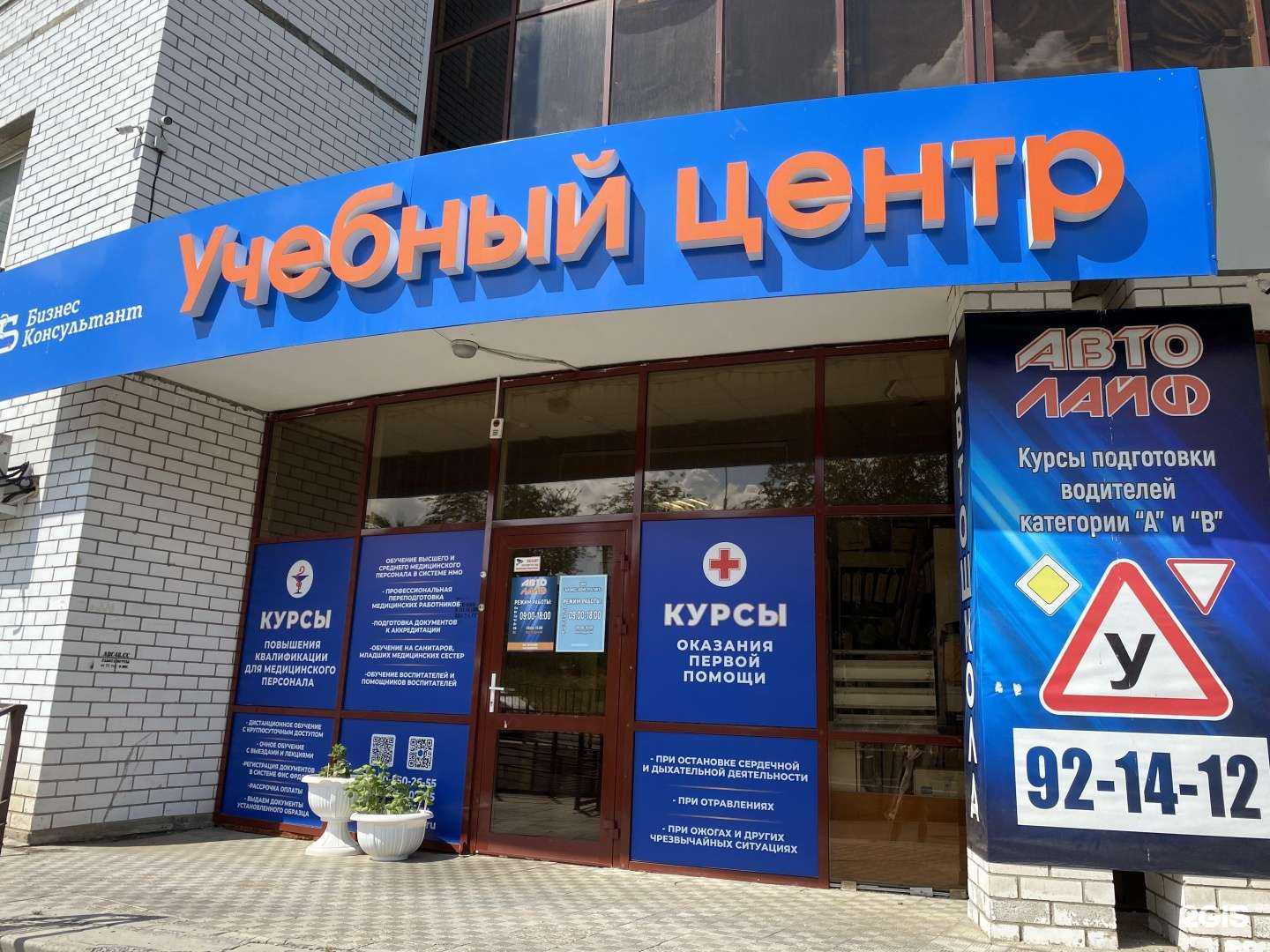 Отзывы на компанию Бизнес-Консультант в г. Оренбург c фото