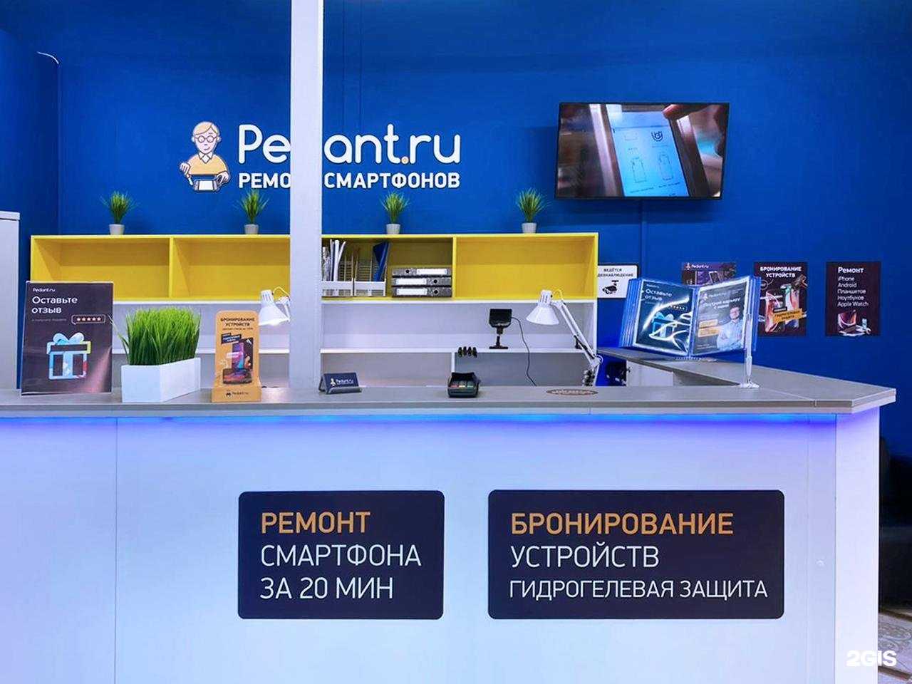 Отзывы на компанию Сервис Pedant.ru в г. Ангарск c фото