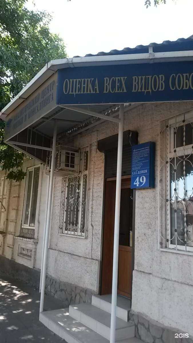 Отзывы на компанию Аналитический центр оценки и консалтинга в Краснодаре c фото