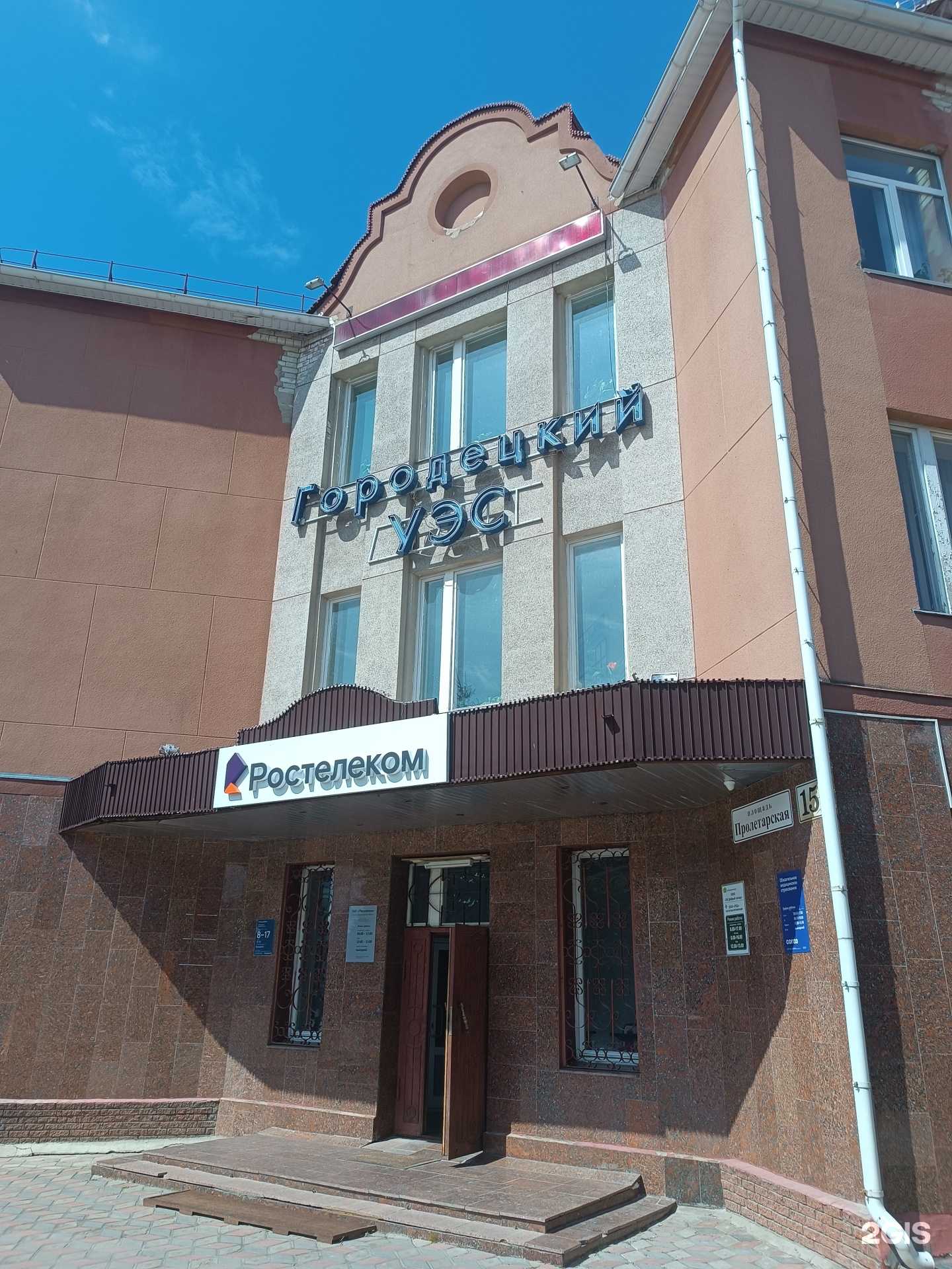 Отзывы на компанию СОГАЗ-мед в Городеце c фото