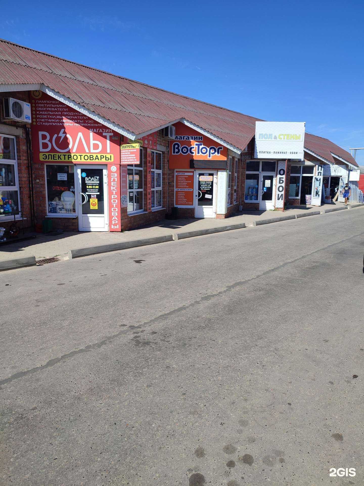 Отзывы на компанию Газовик в г. Ейск c фото