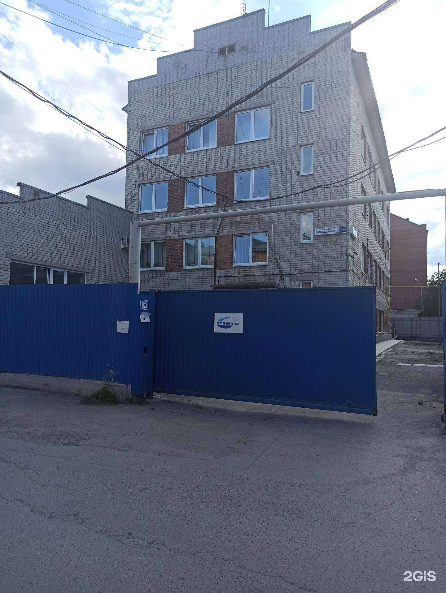 Отзывы на компанию Екатеринбурггаз в Екатеринбурге c фото - фотография 2 из 2