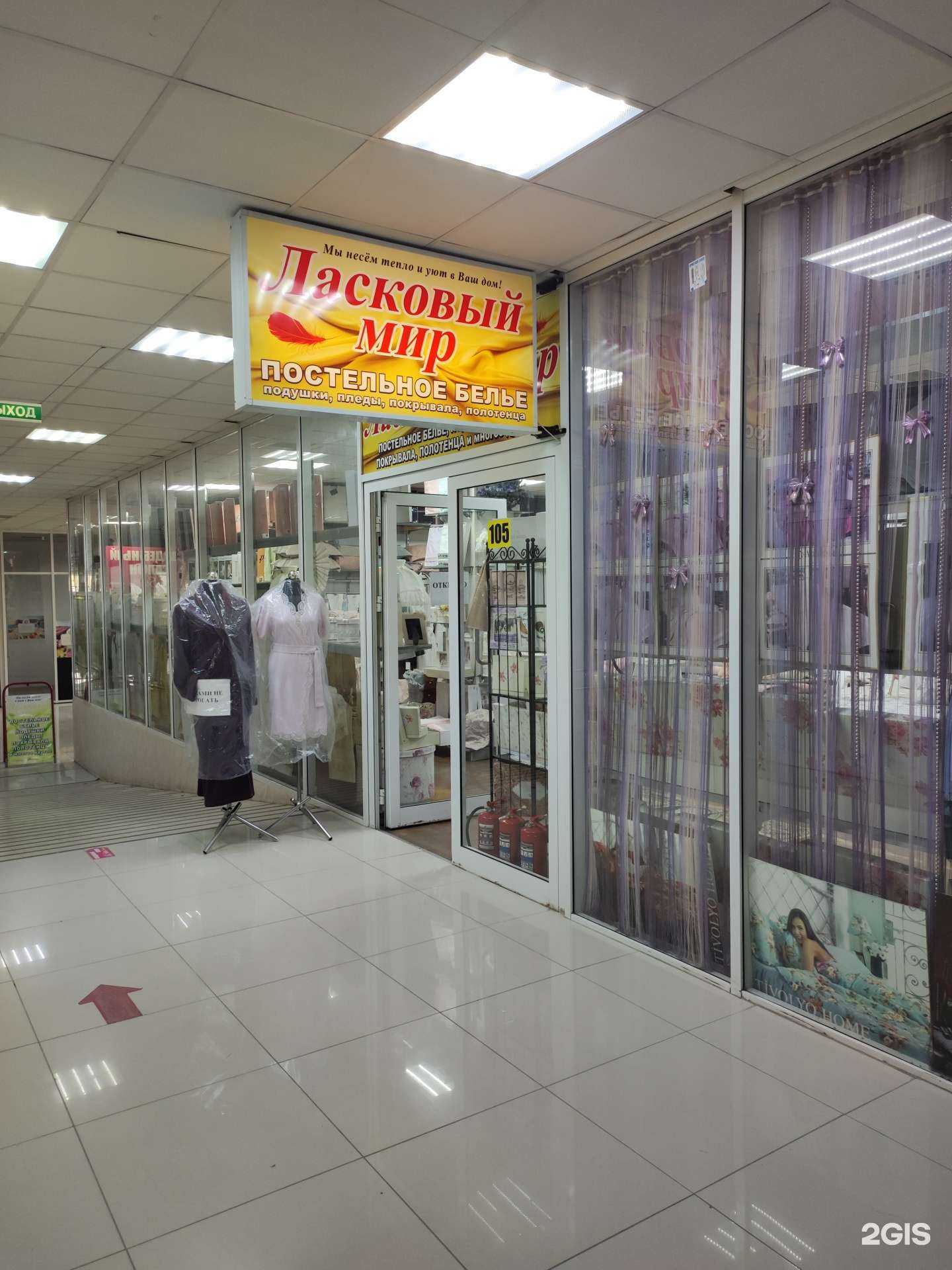 Отзывы на компанию Ласковый мир в Пятигорске c фото