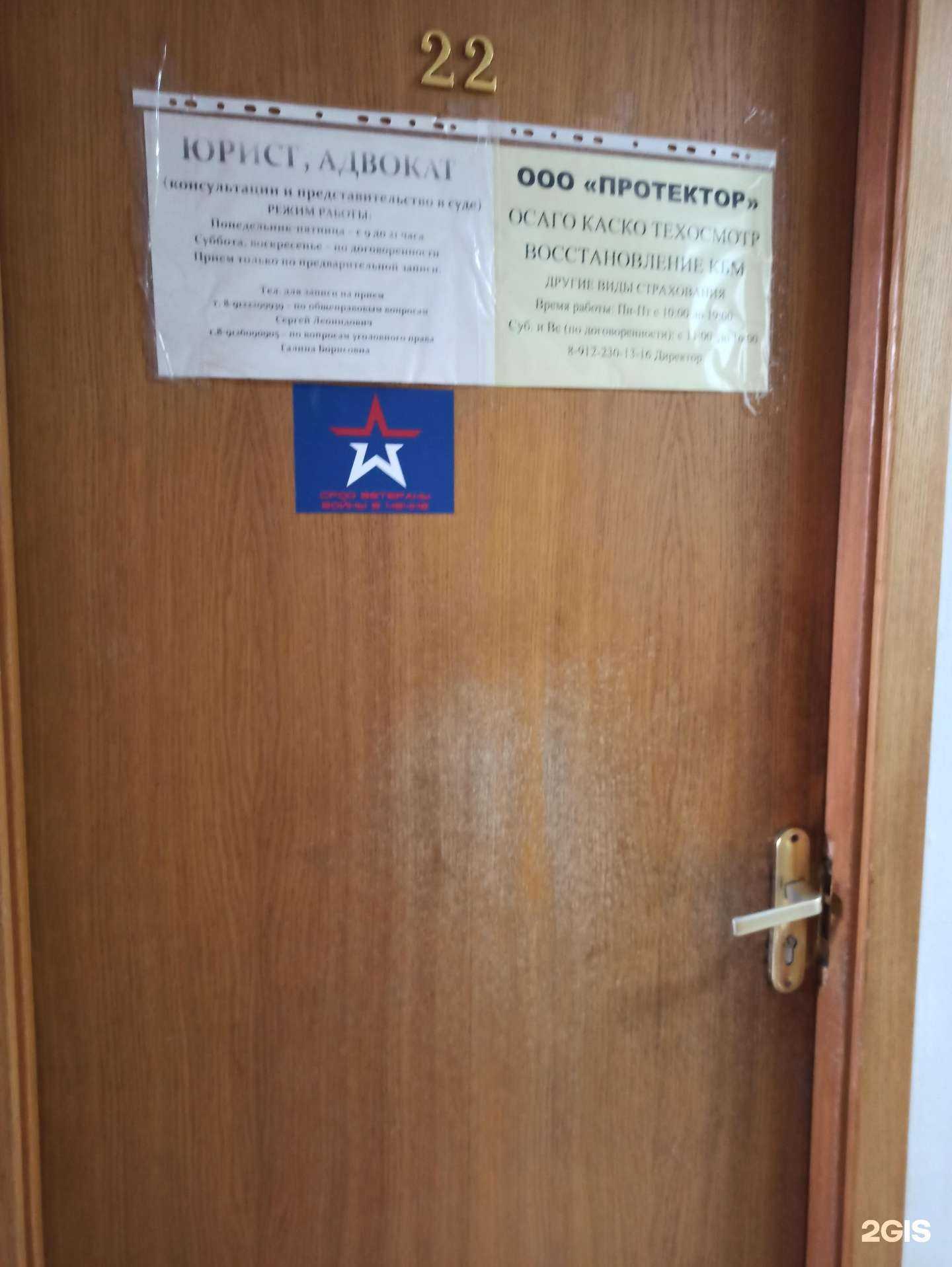 Отзывы на компанию Протектор в Екатеринбурге c фото