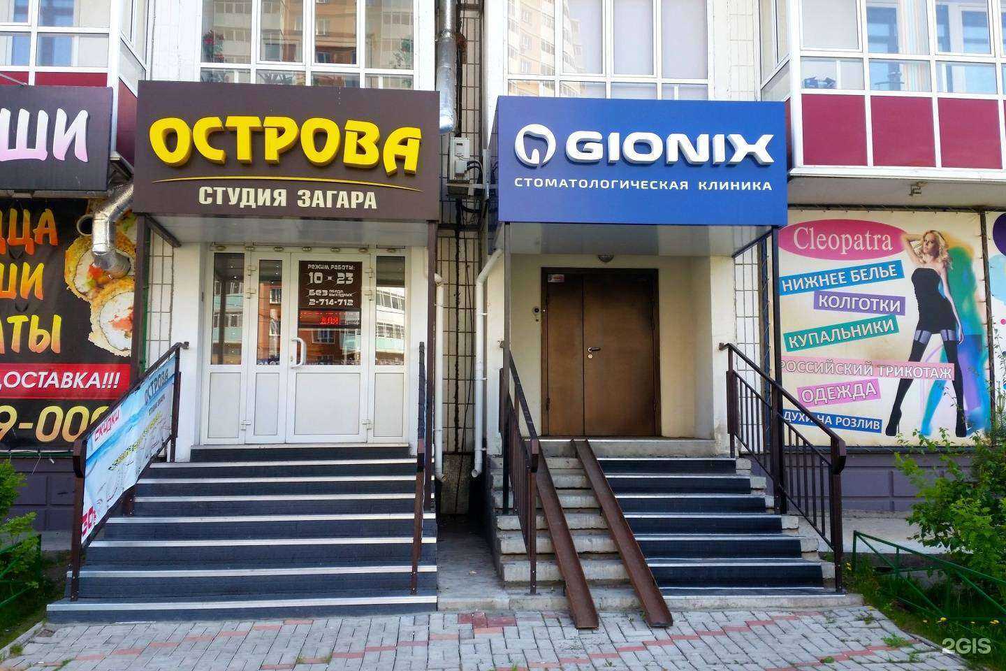 Отзывы на компанию Gionix в г. Красноярск c фото