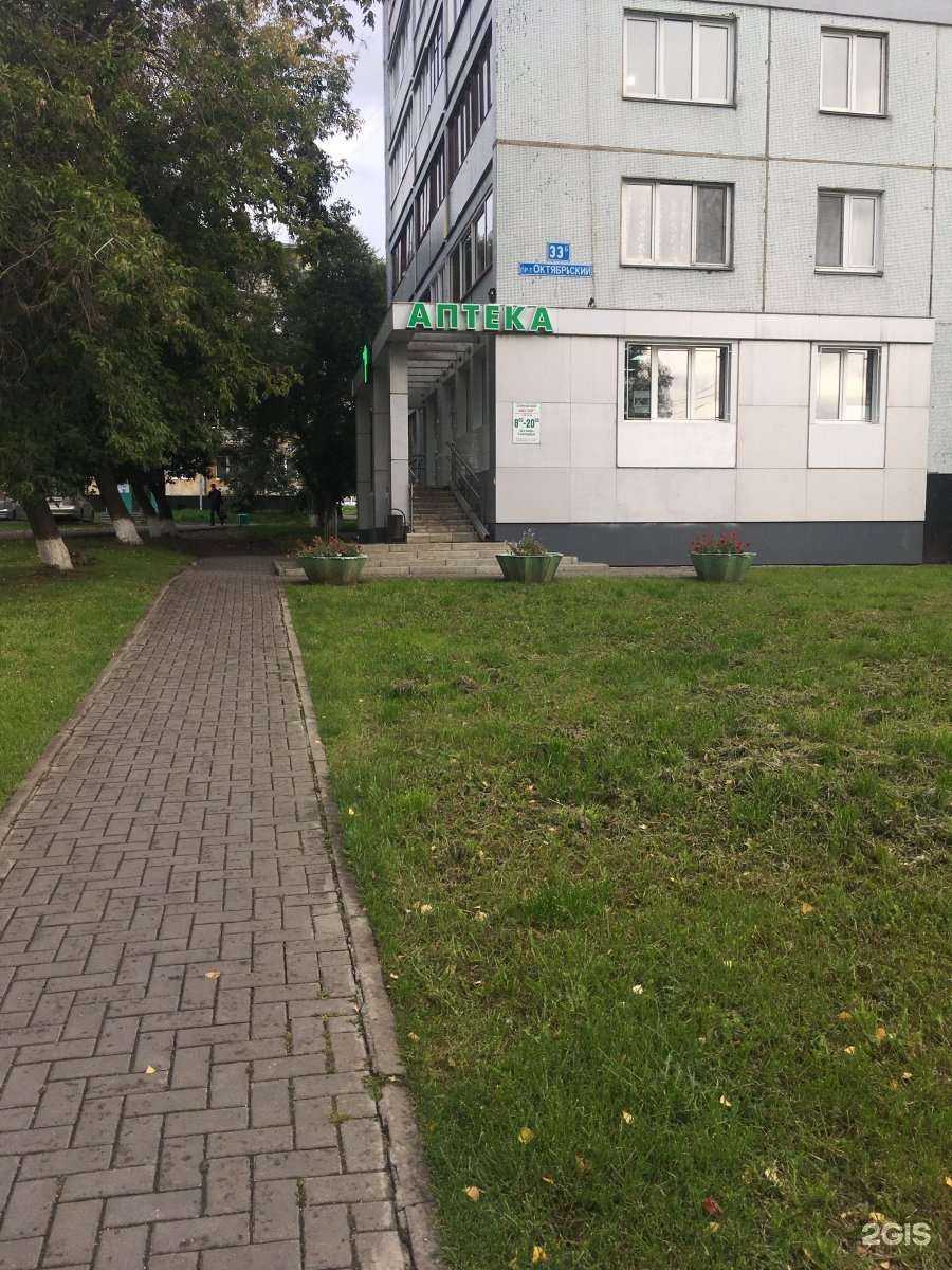 Отзывы на компанию Айболит в Кемерове c фото - фотография 2 из 3