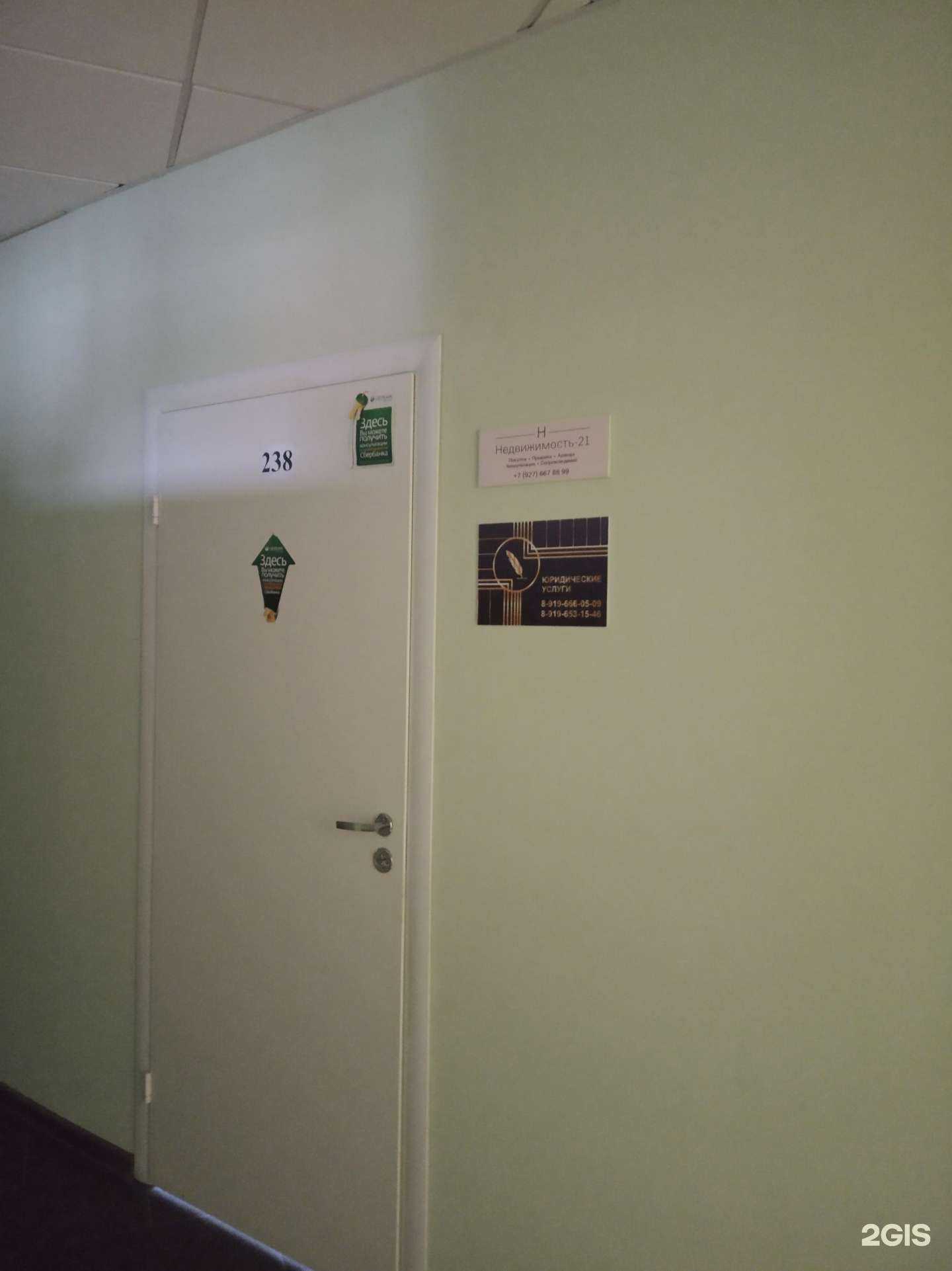 Отзывы на компанию Недвижимость 21 в г. Чебоксары c фото