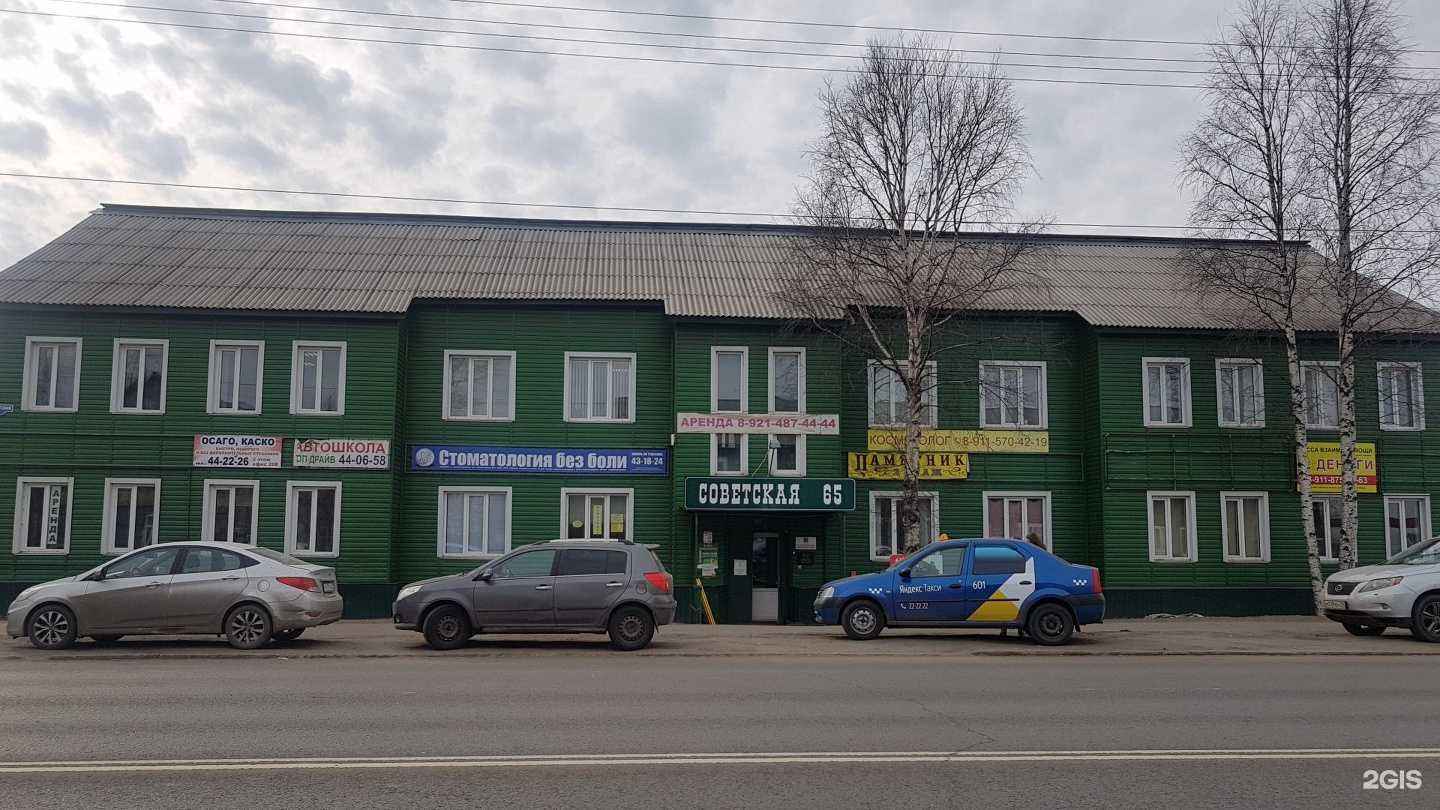 Отзывы на компанию Единый страховой центр в г. Архангельск c фото