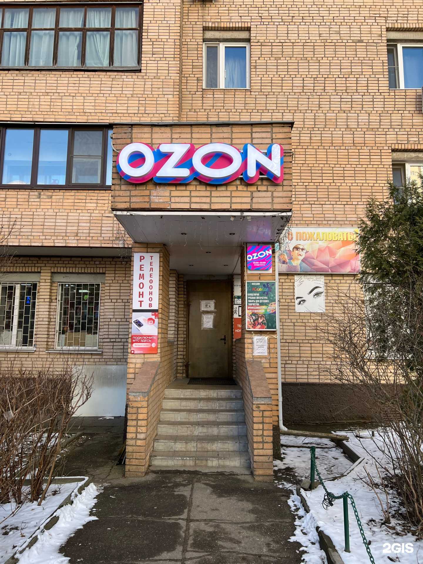 Отзывы на компанию Лотос в Красногорске c фото