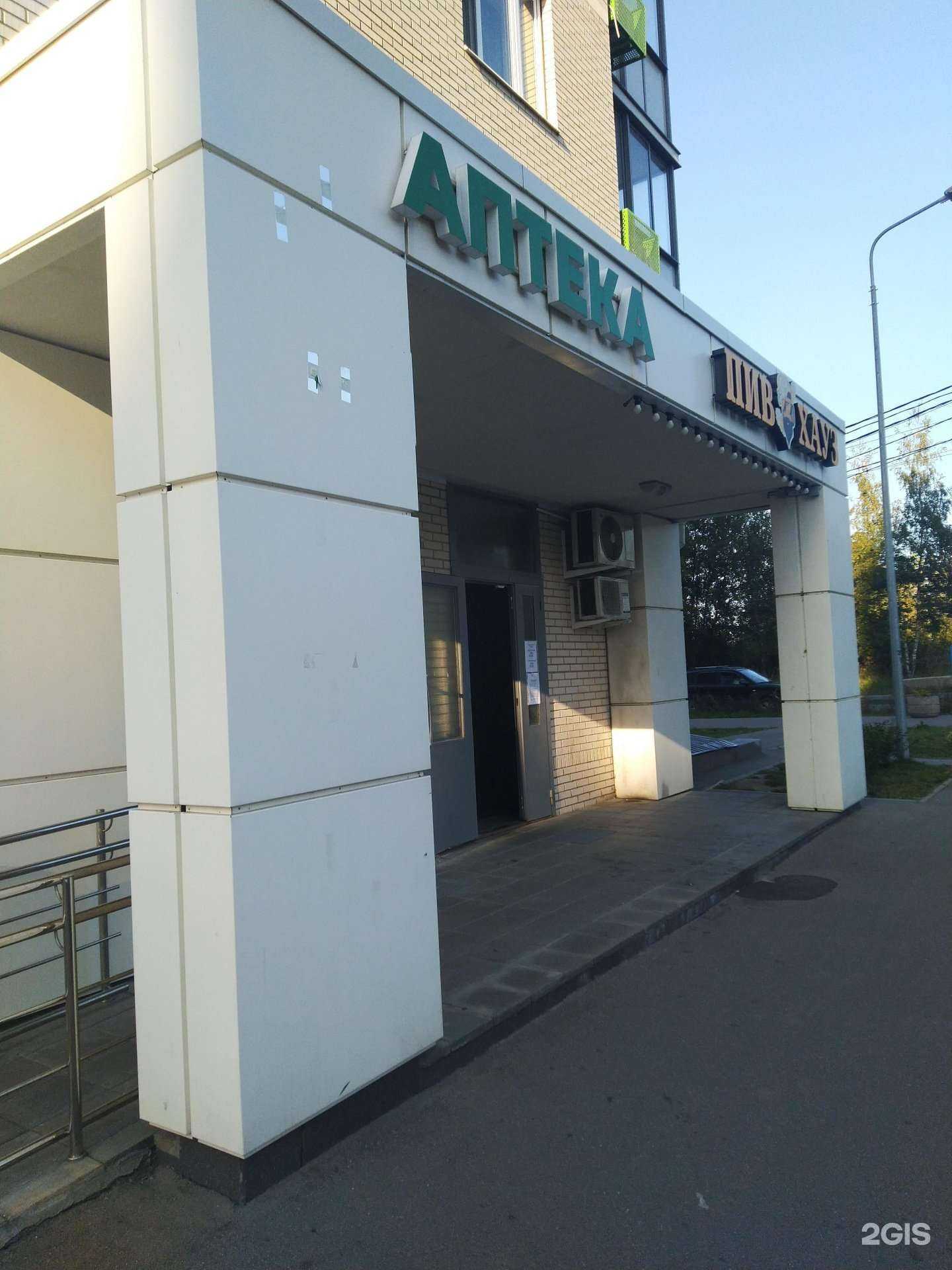 Отзывы на компанию Мд-фарм в Химках c фото