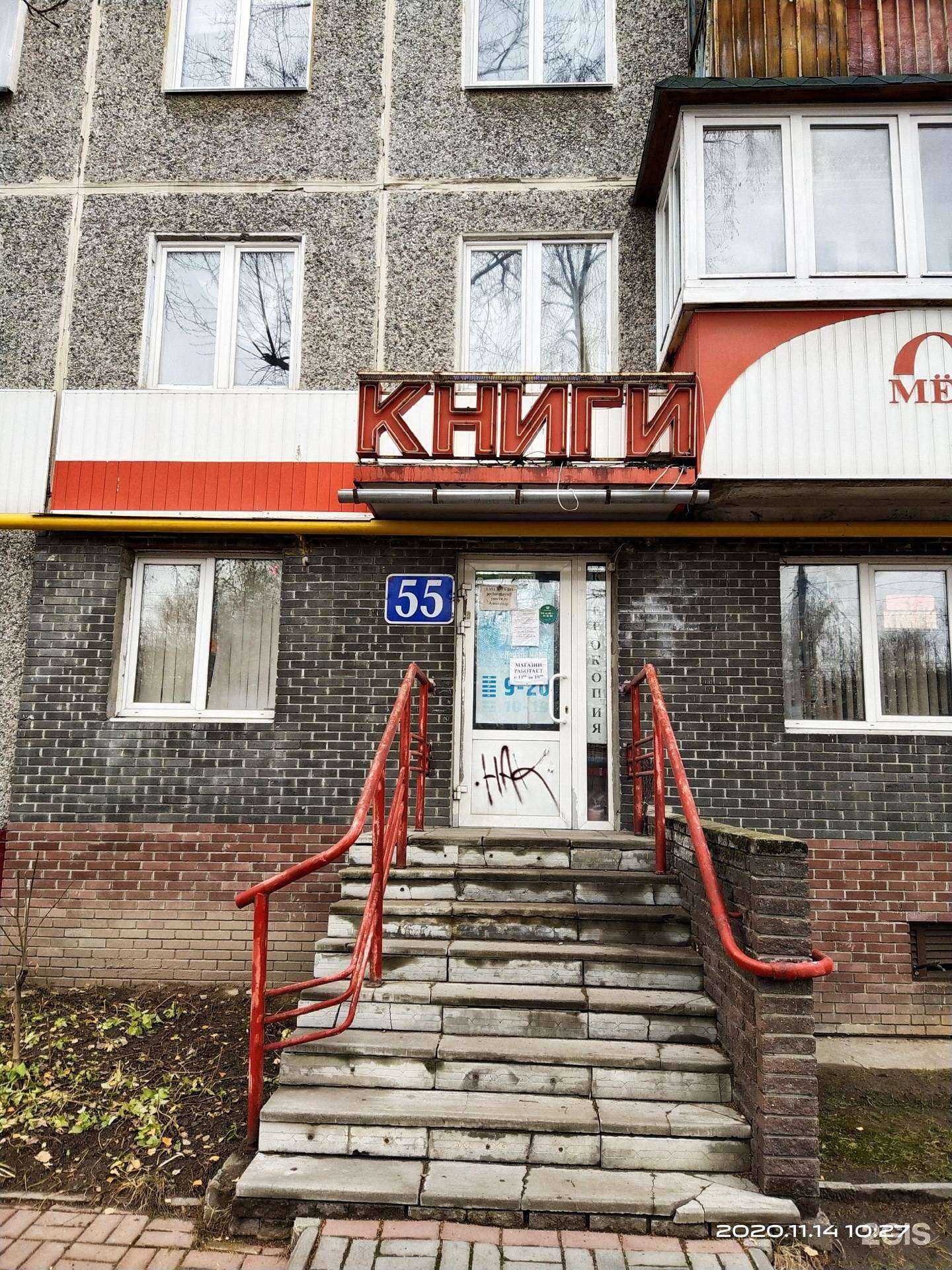 Отзывы на компанию Волгаэнергосервис в Нижнем Новгороде c фото - фотография 2 из 2