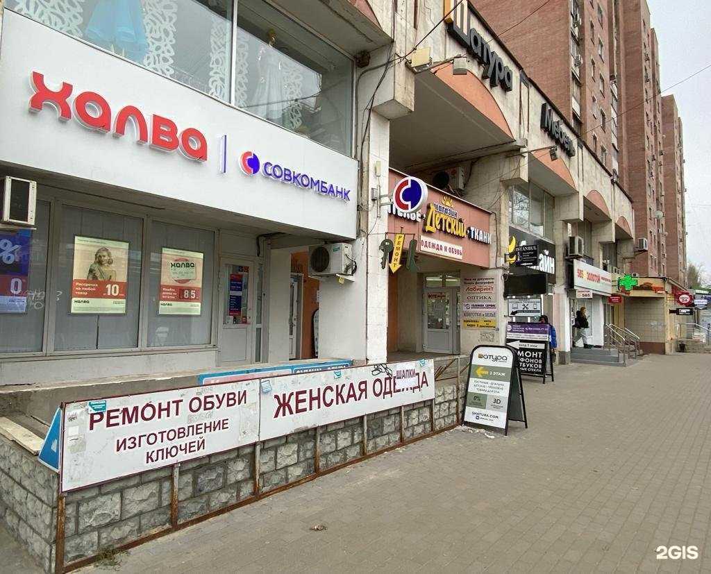 Отзывы на компанию Совкомбанк в г. Воронеж c фото